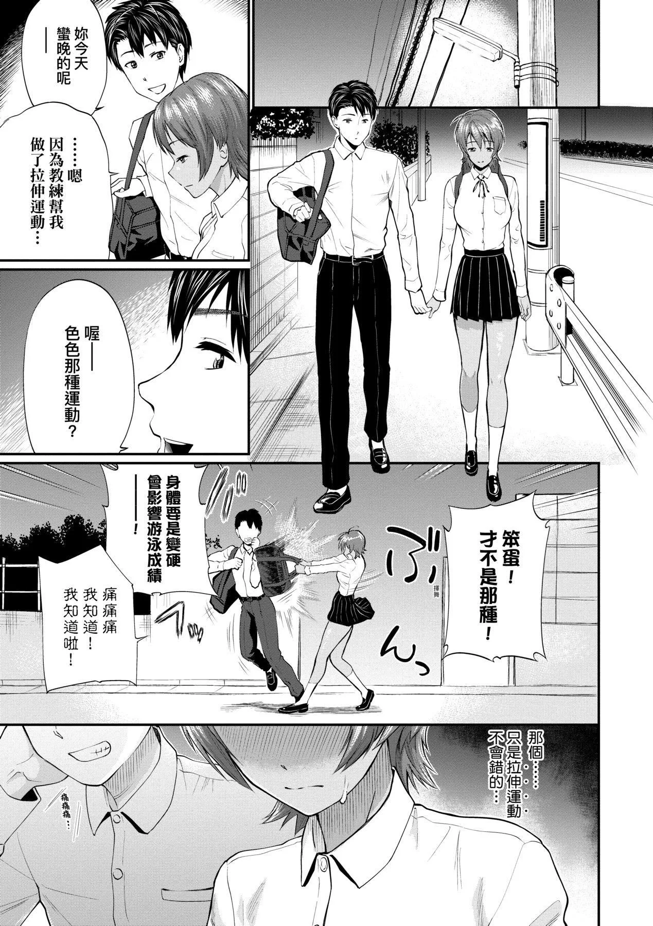 彼女が堕ちるまで…。｜她们沉沦的那一刻…。[中国翻訳][DL版] - [ミナトイトヤ]彼女が堕ちるまで…。｜她们沉沦的那一刻…。[中国翻訳][DL版] - page 40
