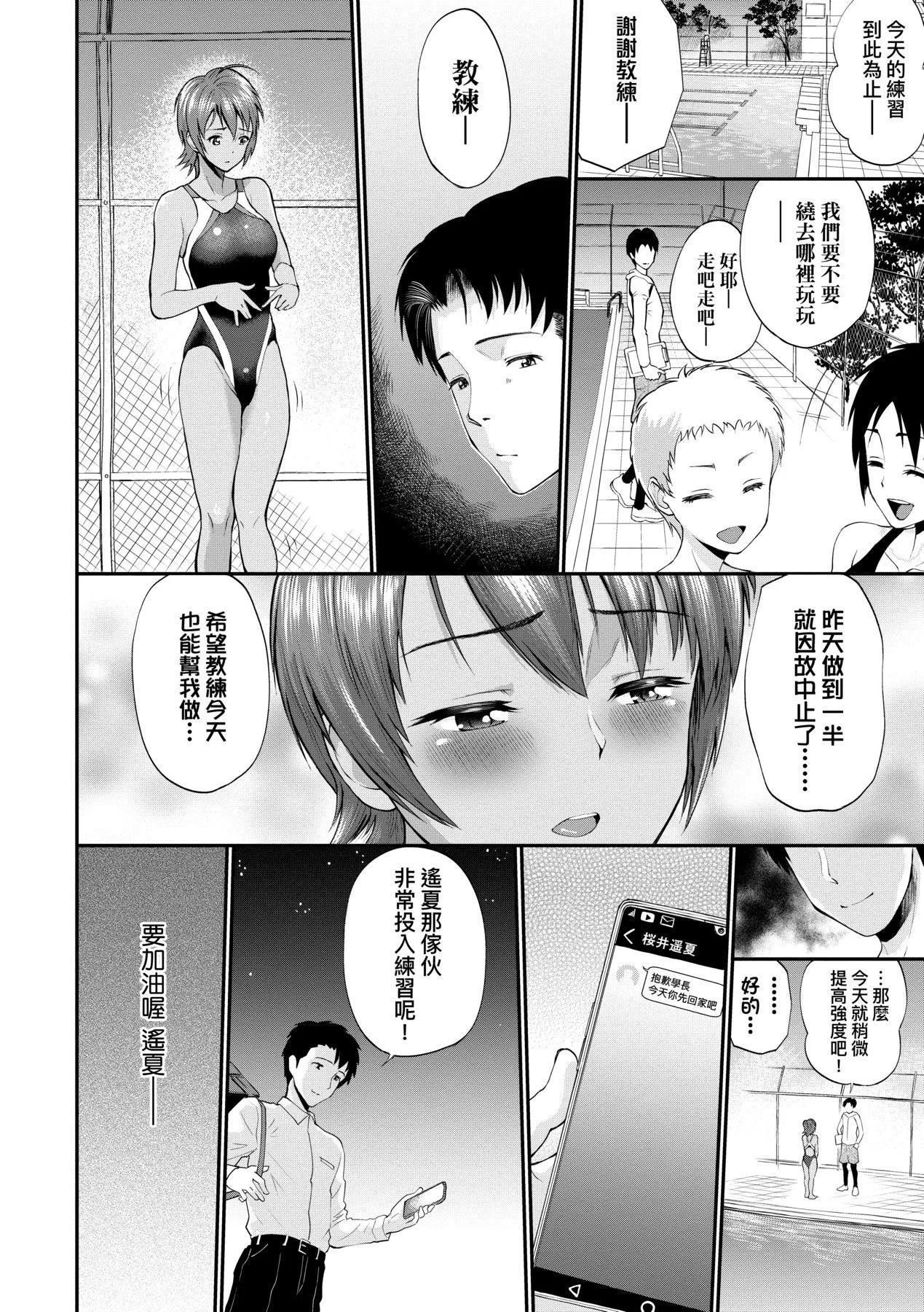 彼女が堕ちるまで…。｜她们沉沦的那一刻…。[中国翻訳][DL版] - [ミナトイトヤ]彼女が堕ちるまで…。｜她们沉沦的那一刻…。[中国翻訳][DL版] - page 41