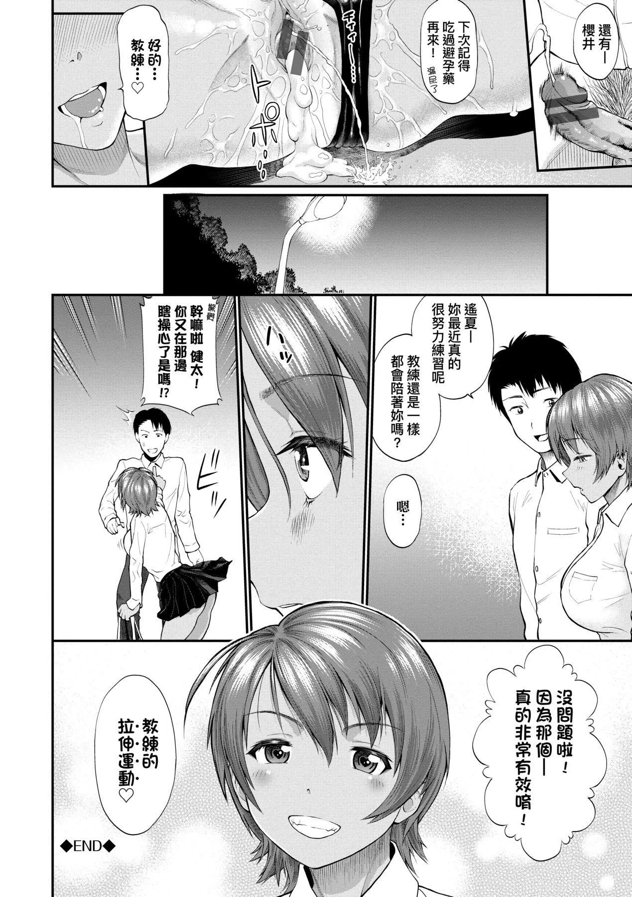 彼女が堕ちるまで…。｜她们沉沦的那一刻…。[中国翻訳][DL版] - [ミナトイトヤ]彼女が堕ちるまで…。｜她们沉沦的那一刻…。[中国翻訳][DL版] - page 53