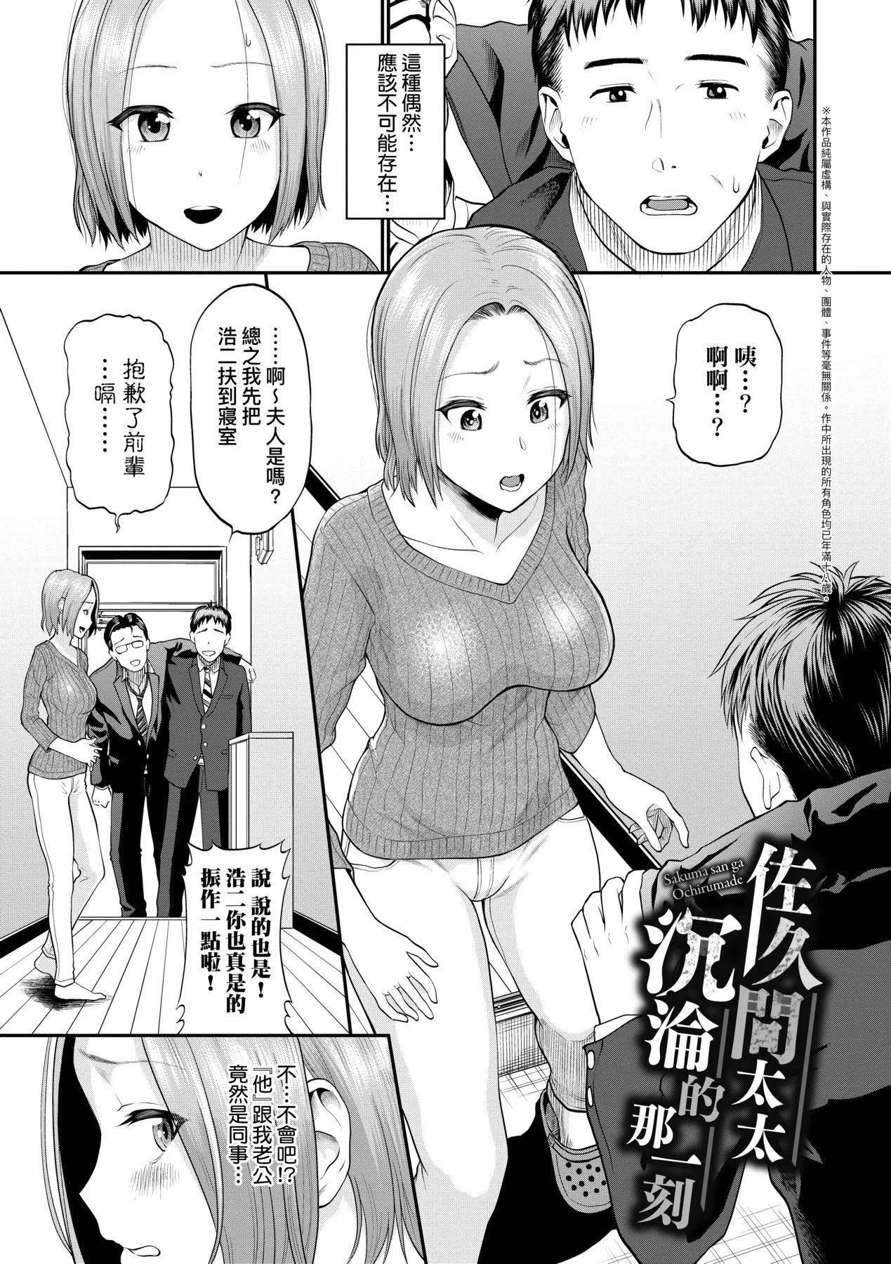 彼女が堕ちるまで…。｜她们沉沦的那一刻…。[中国翻訳][DL版] - [ミナトイトヤ]彼女が堕ちるまで…。｜她们沉沦的那一刻…。[中国翻訳][DL版] - page 94