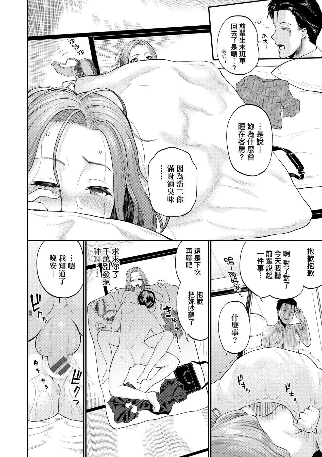 彼女が堕ちるまで…。｜她们沉沦的那一刻…。[中国翻訳][DL版] - [ミナトイトヤ]彼女が堕ちるまで…。｜她们沉沦的那一刻…。[中国翻訳][DL版] - page 107
