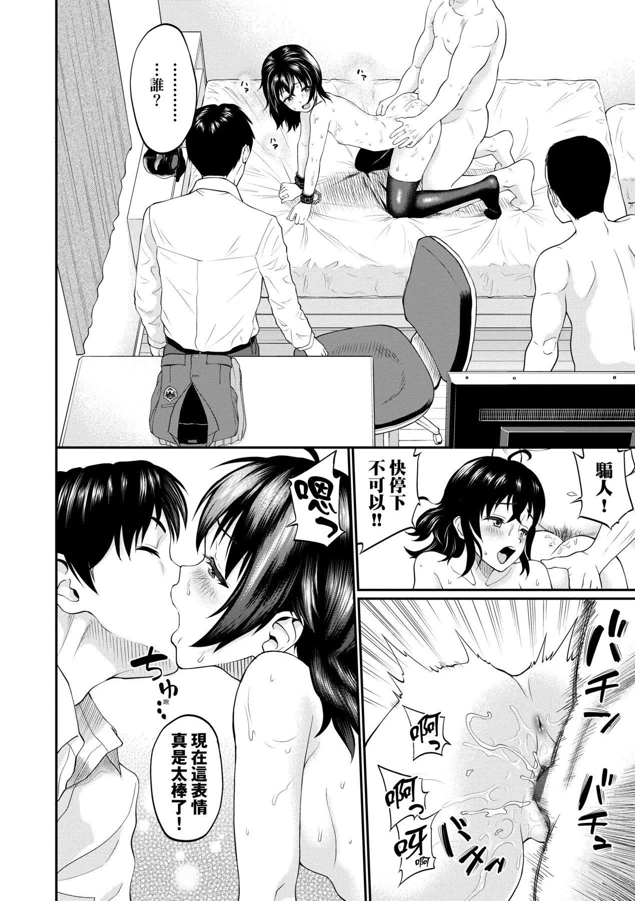 彼女が堕ちるまで…。｜她们沉沦的那一刻…。[中国翻訳][DL版] - [ミナトイトヤ]彼女が堕ちるまで…。｜她们沉沦的那一刻…。[中国翻訳][DL版] - page 127
