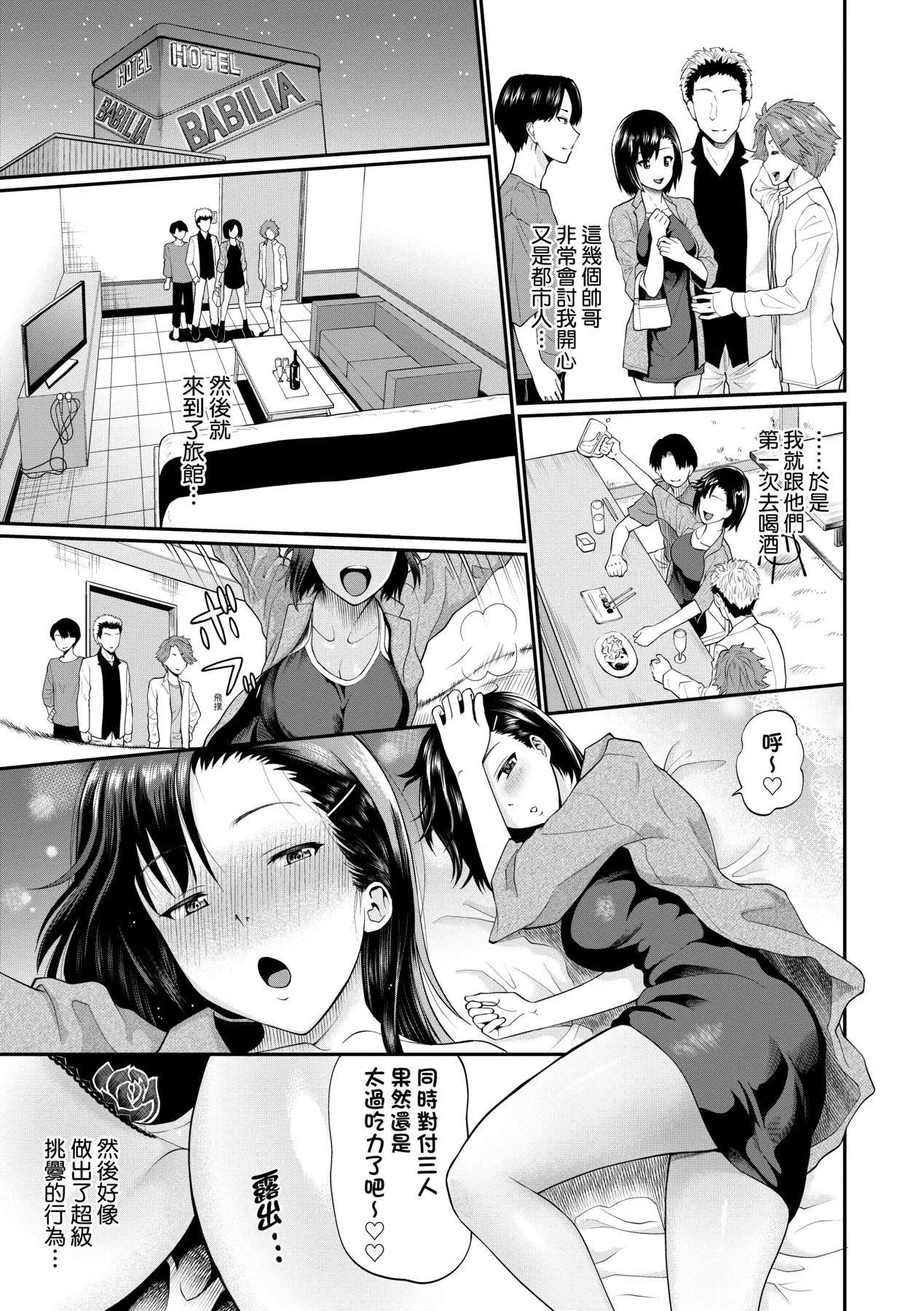 彼女が堕ちるまで…。｜她们沉沦的那一刻…。[中国翻訳][DL版] - [ミナトイトヤ]彼女が堕ちるまで…。｜她们沉沦的那一刻…。[中国翻訳][DL版] - page 156