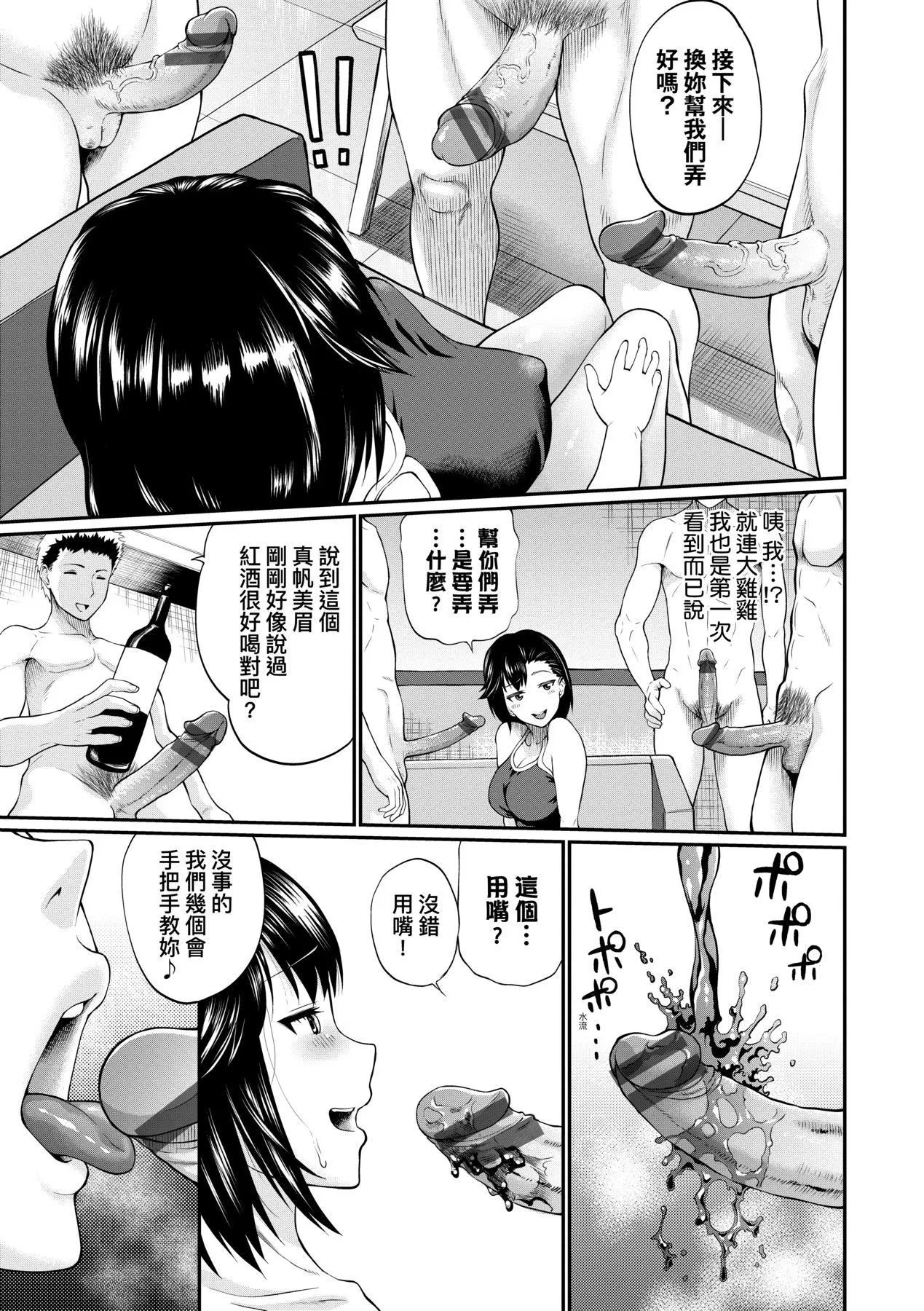 彼女が堕ちるまで…。｜她们沉沦的那一刻…。[中国翻訳][DL版] - [ミナトイトヤ]彼女が堕ちるまで…。｜她们沉沦的那一刻…。[中国翻訳][DL版] - page 160