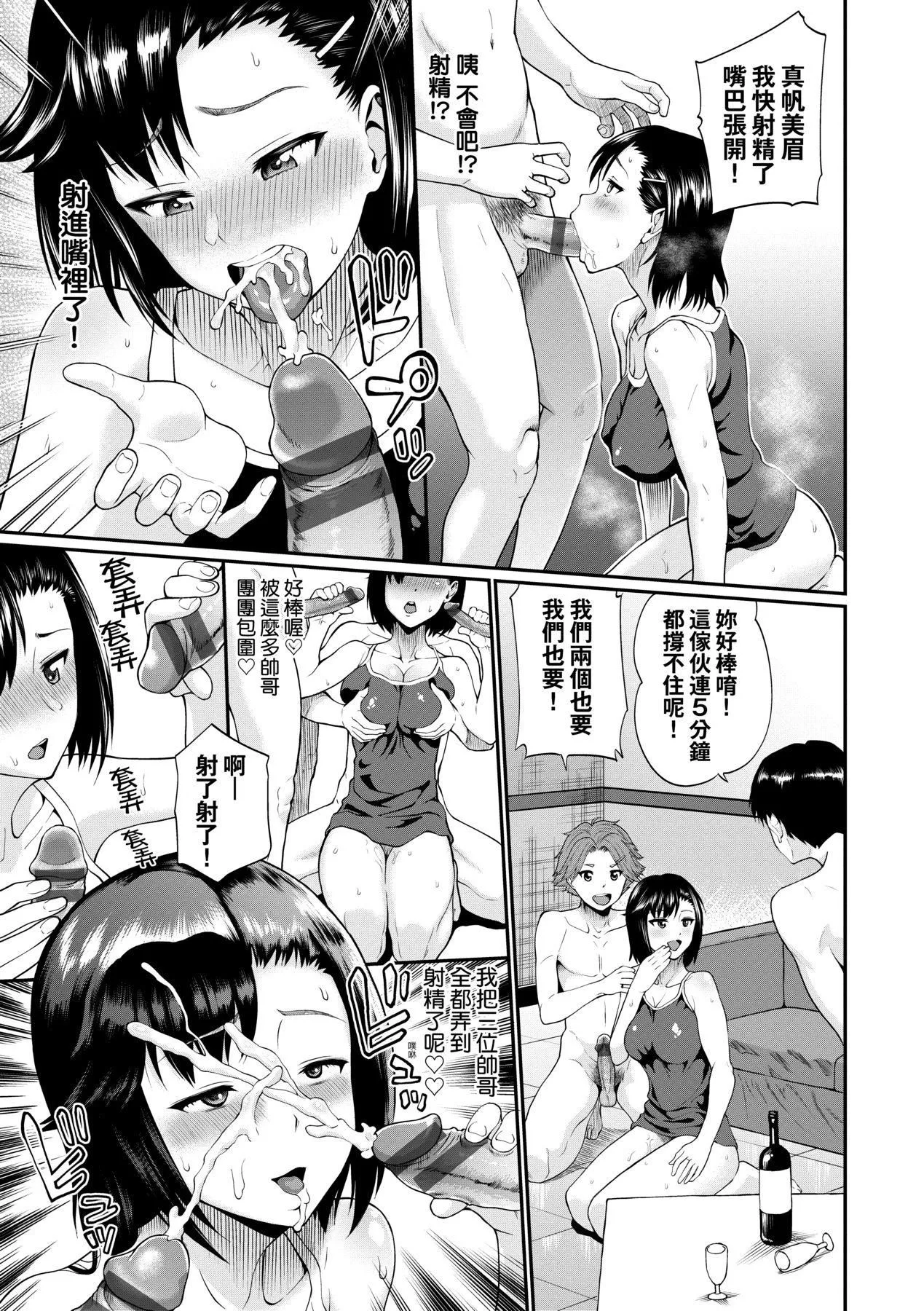 彼女が堕ちるまで…。｜她们沉沦的那一刻…。[中国翻訳][DL版] - [ミナトイトヤ]彼女が堕ちるまで…。｜她们沉沦的那一刻…。[中国翻訳][DL版] - page 162