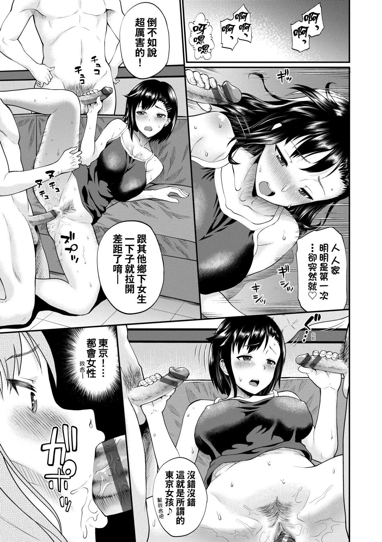 彼女が堕ちるまで…。｜她们沉沦的那一刻…。[中国翻訳][DL版] - [ミナトイトヤ]彼女が堕ちるまで…。｜她们沉沦的那一刻…。[中国翻訳][DL版] - page 166
