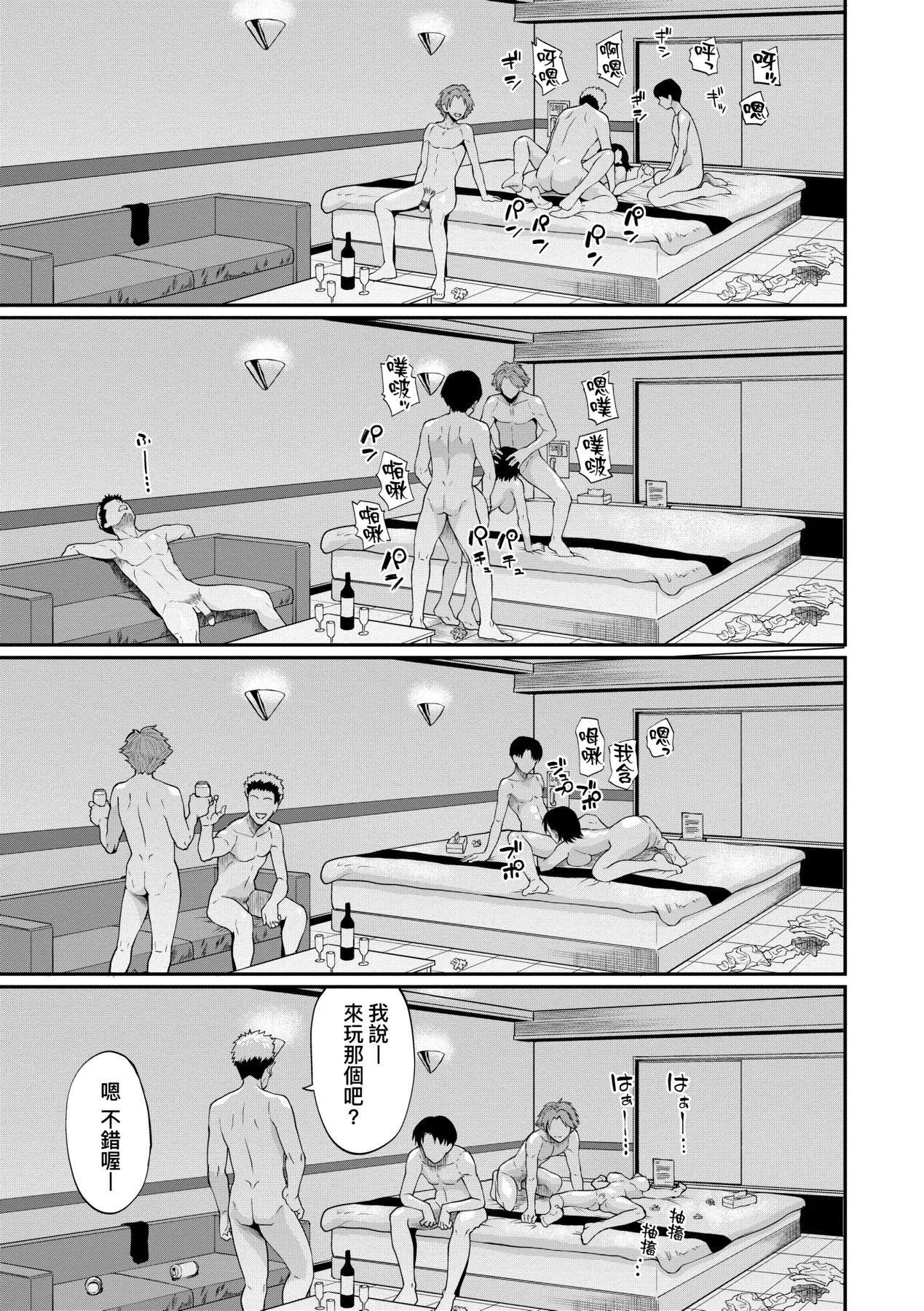 彼女が堕ちるまで…。｜她们沉沦的那一刻…。[中国翻訳][DL版] - [ミナトイトヤ]彼女が堕ちるまで…。｜她们沉沦的那一刻…。[中国翻訳][DL版] - page 168