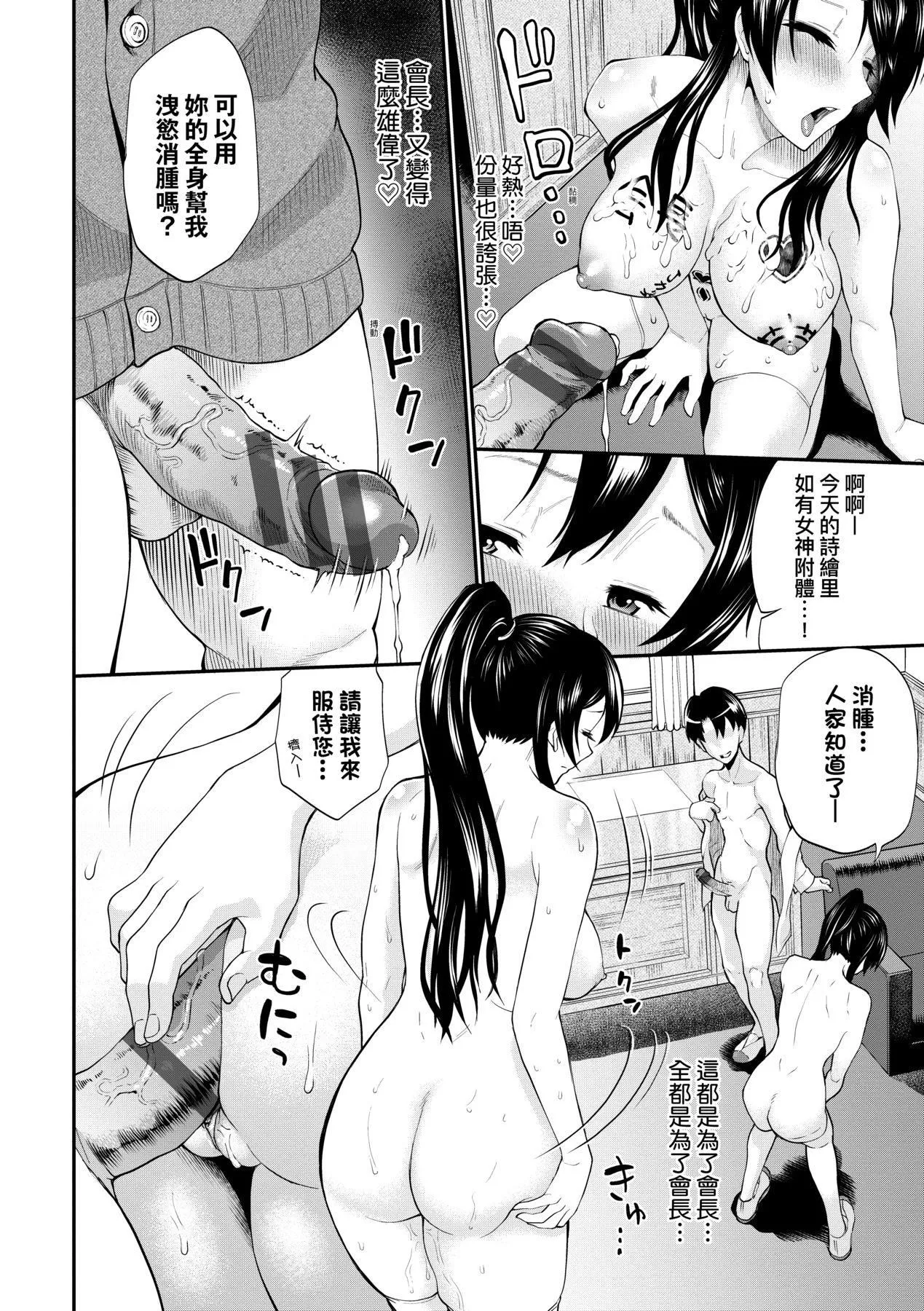 彼女が堕ちるまで…。｜她们沉沦的那一刻…。[中国翻訳][DL版] - [ミナトイトヤ]彼女が堕ちるまで…。｜她们沉沦的那一刻…。[中国翻訳][DL版] - page 185