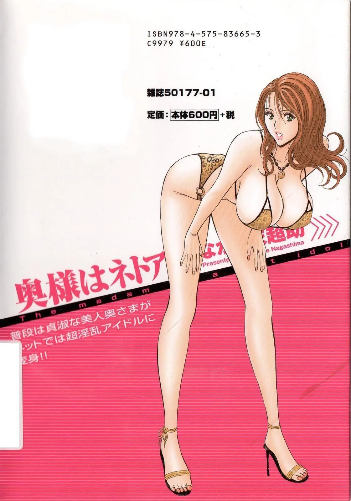 奥様はネトア!![中国翻訳] - 奥様はネトア!![中国翻訳] - page 2