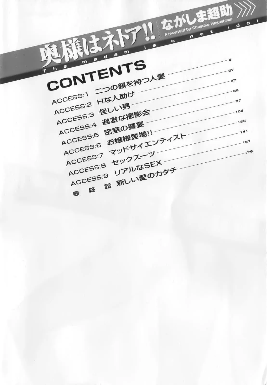奥様はネトア!![中国翻訳] - 奥様はネトア!![中国翻訳] - page 4