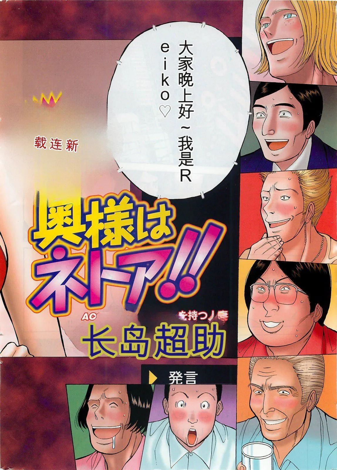 奥様はネトア!![中国翻訳] - 奥様はネトア!![中国翻訳] - page 6