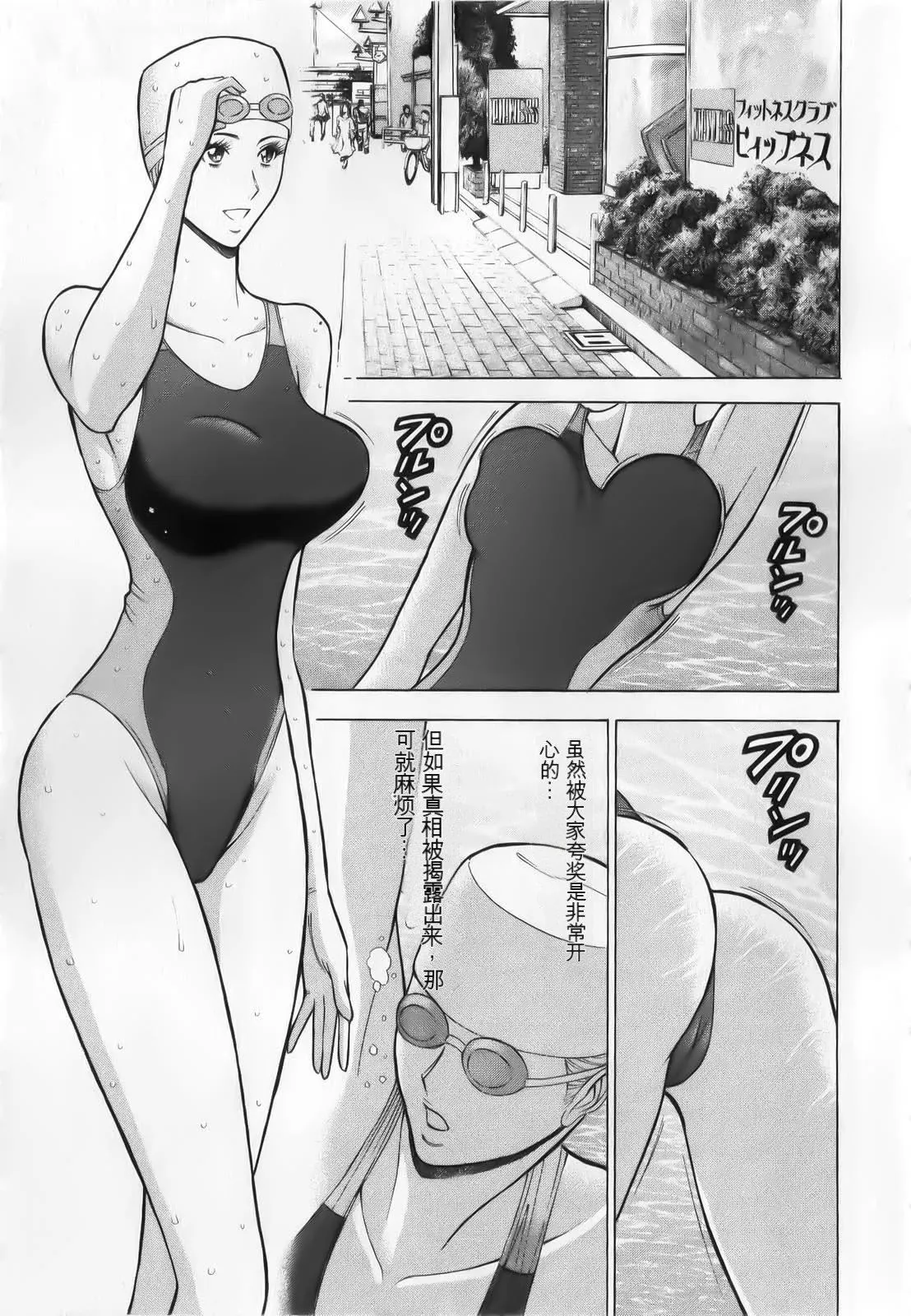 奥様はネトア!![中国翻訳] - 奥様はネトア!![中国翻訳] - page 17