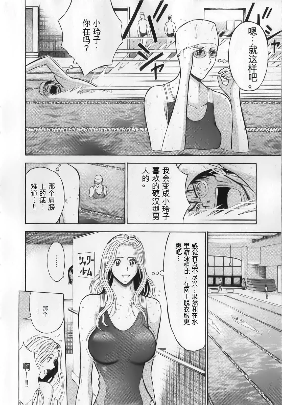 奥様はネトア!![中国翻訳] - 奥様はネトア!![中国翻訳] - page 18