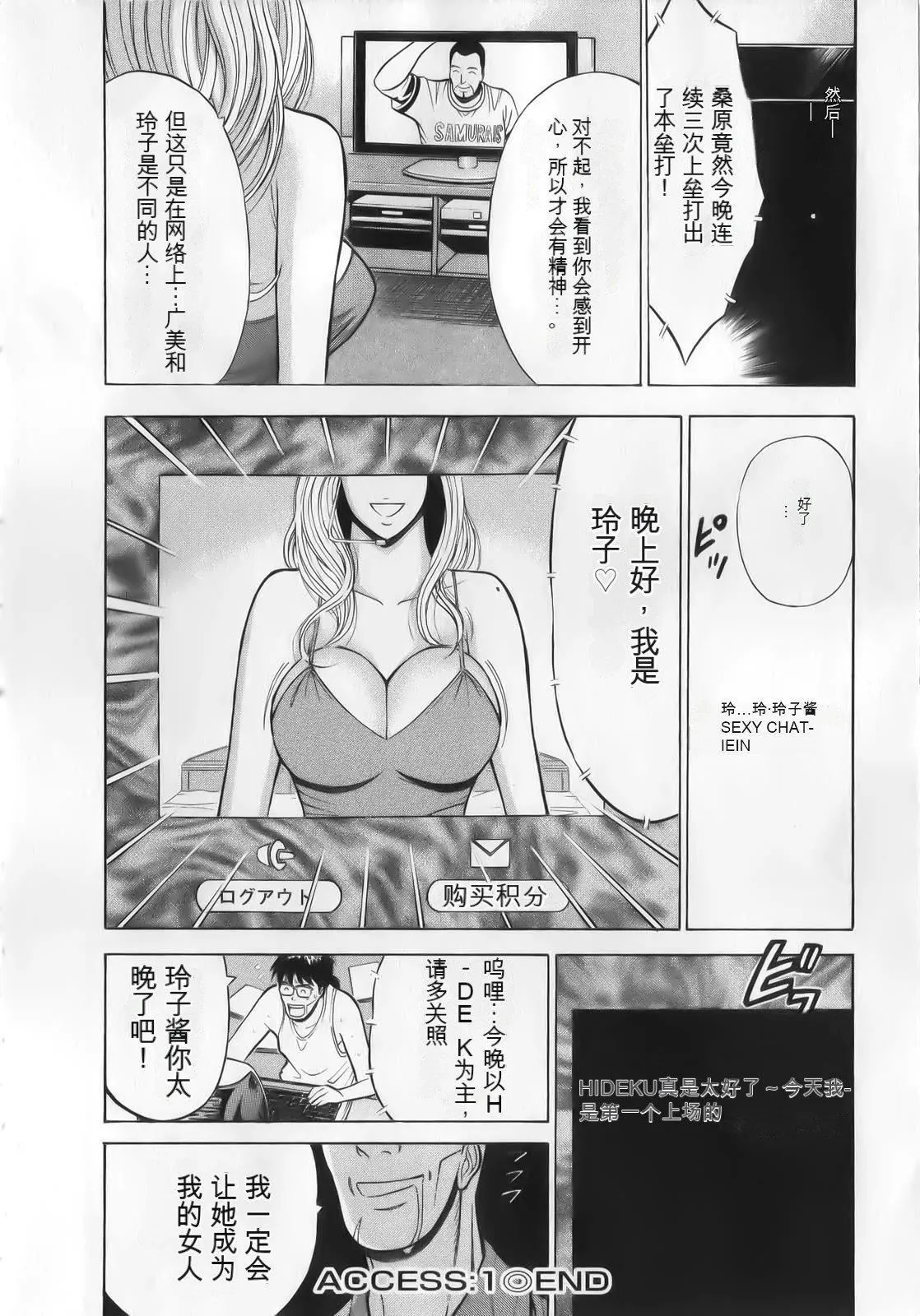 奥様はネトア!![中国翻訳] - 奥様はネトア!![中国翻訳] - page 26