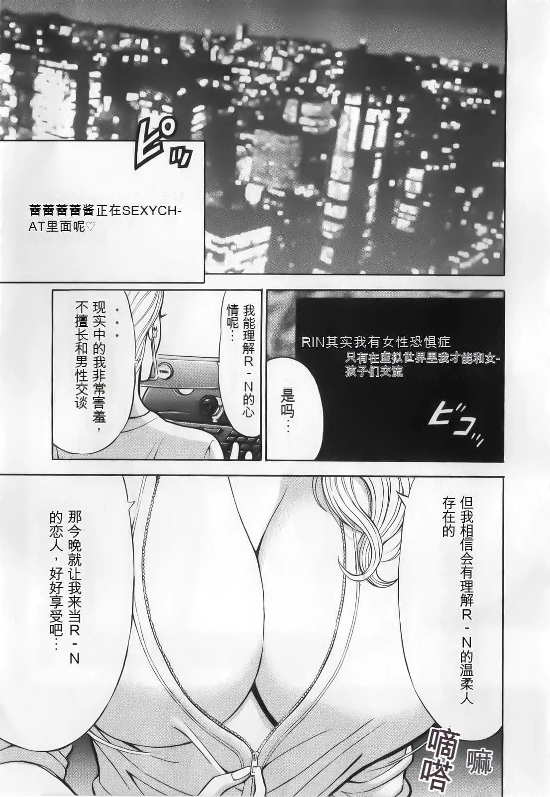 奥様はネトア!![中国翻訳] - 奥様はネトア!![中国翻訳] - page 27