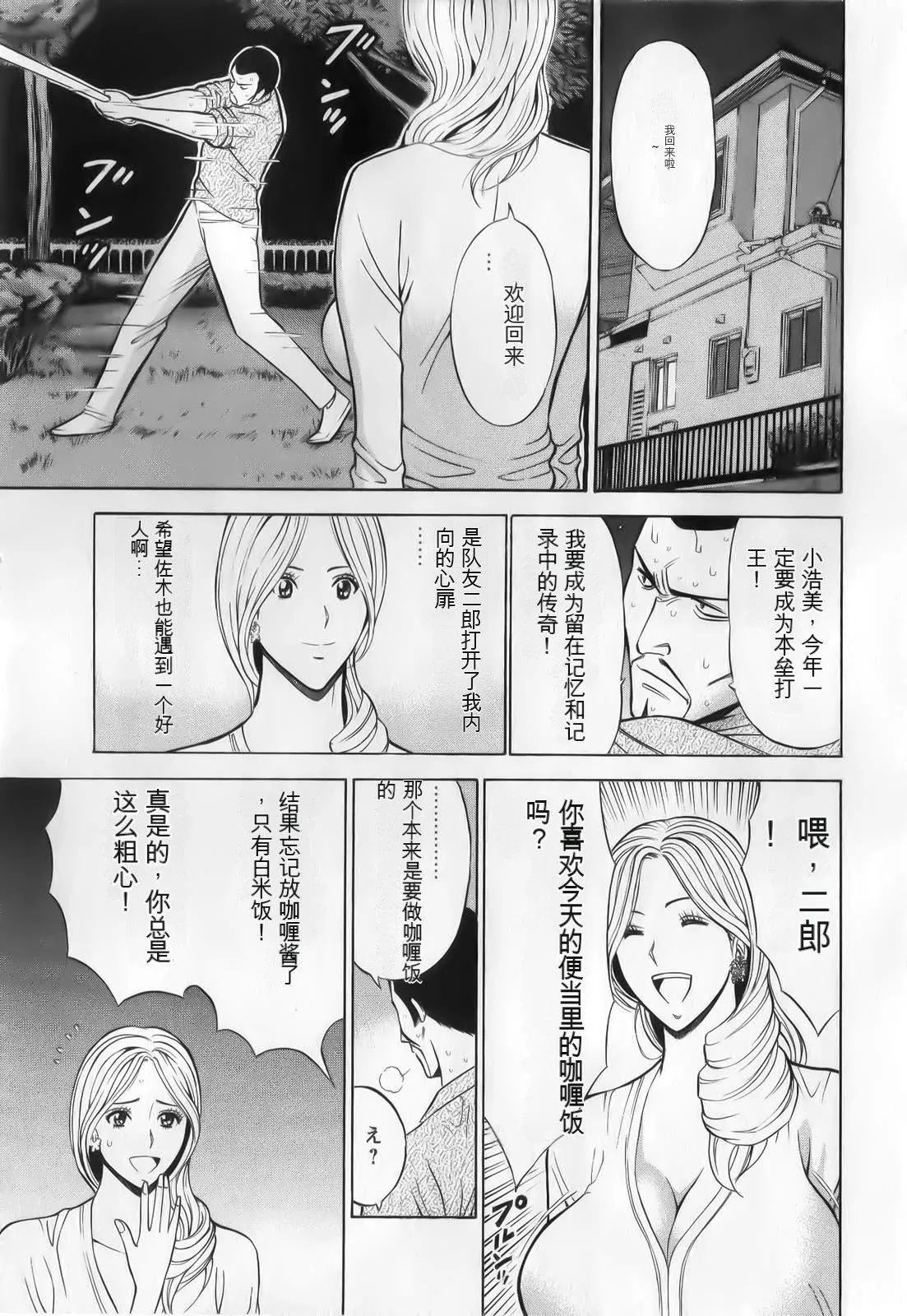 奥様はネトア!![中国翻訳] - 奥様はネトア!![中国翻訳] - page 31