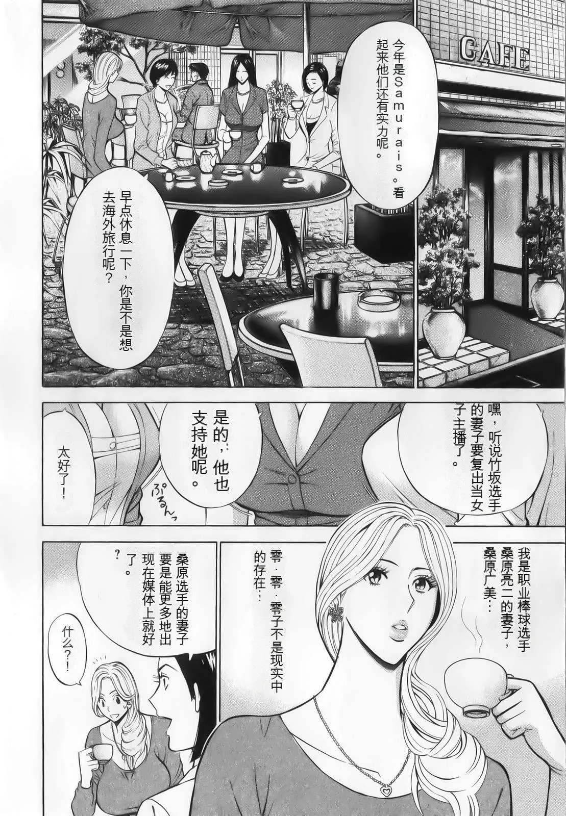 奥様はネトア!![中国翻訳] - 奥様はネトア!![中国翻訳] - page 32
