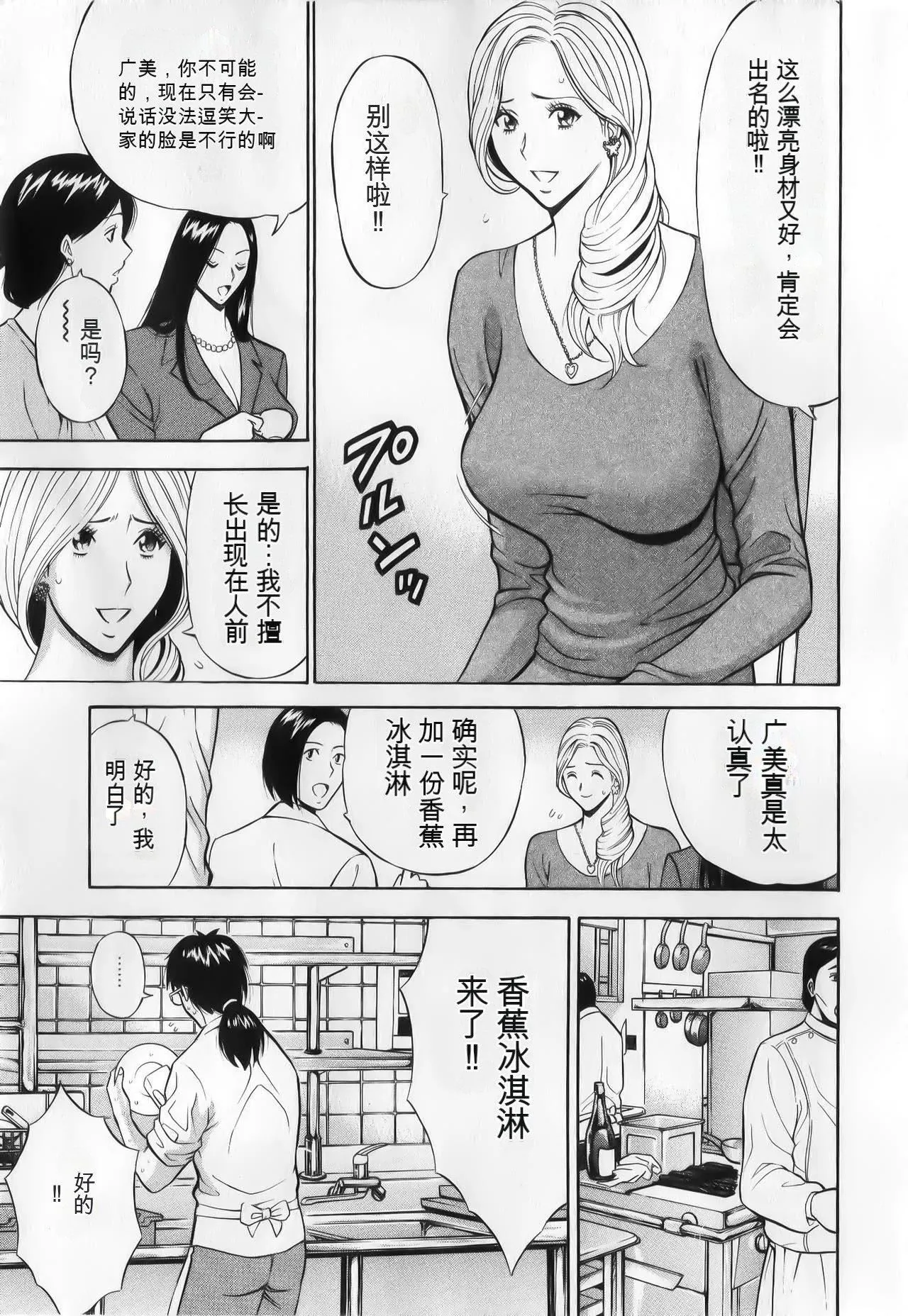 奥様はネトア!![中国翻訳] - 奥様はネトア!![中国翻訳] - page 33