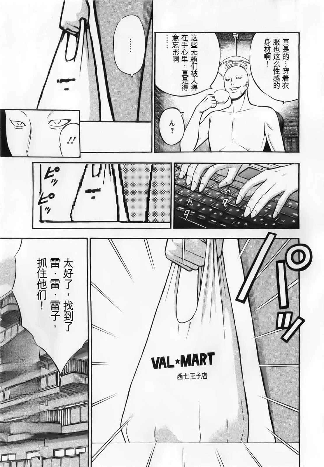 奥様はネトア!![中国翻訳] - 奥様はネトア!![中国翻訳] - page 57