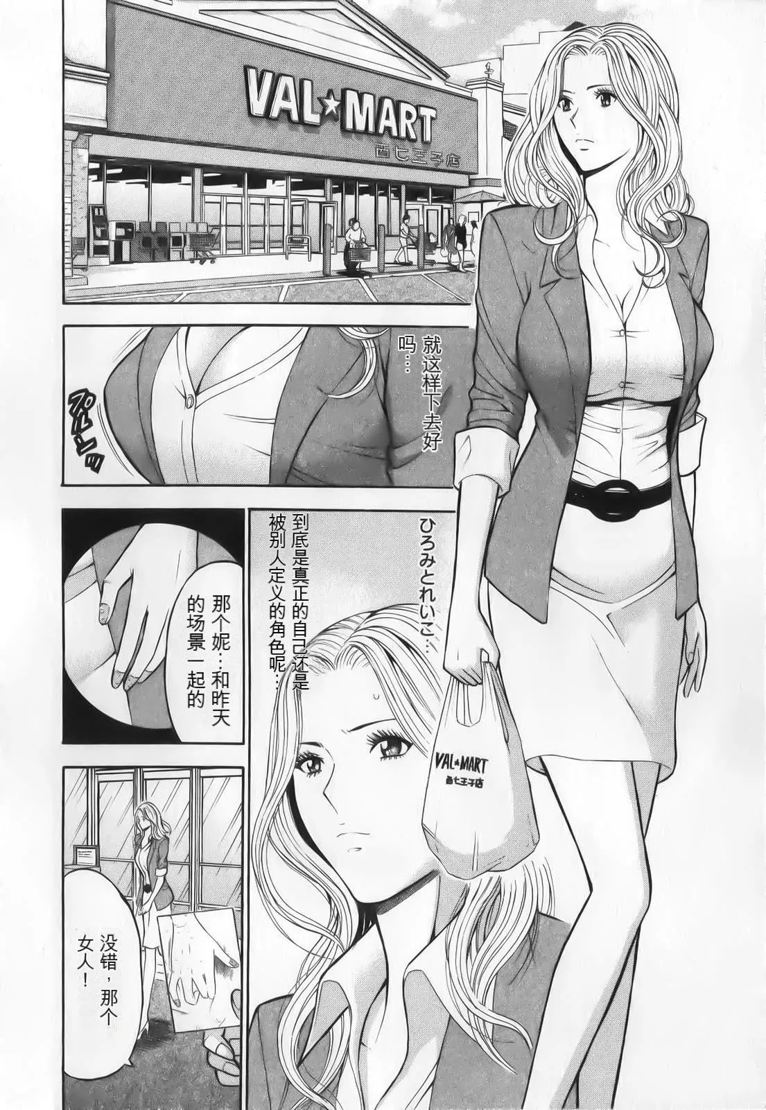 奥様はネトア!![中国翻訳] - 奥様はネトア!![中国翻訳] - page 58