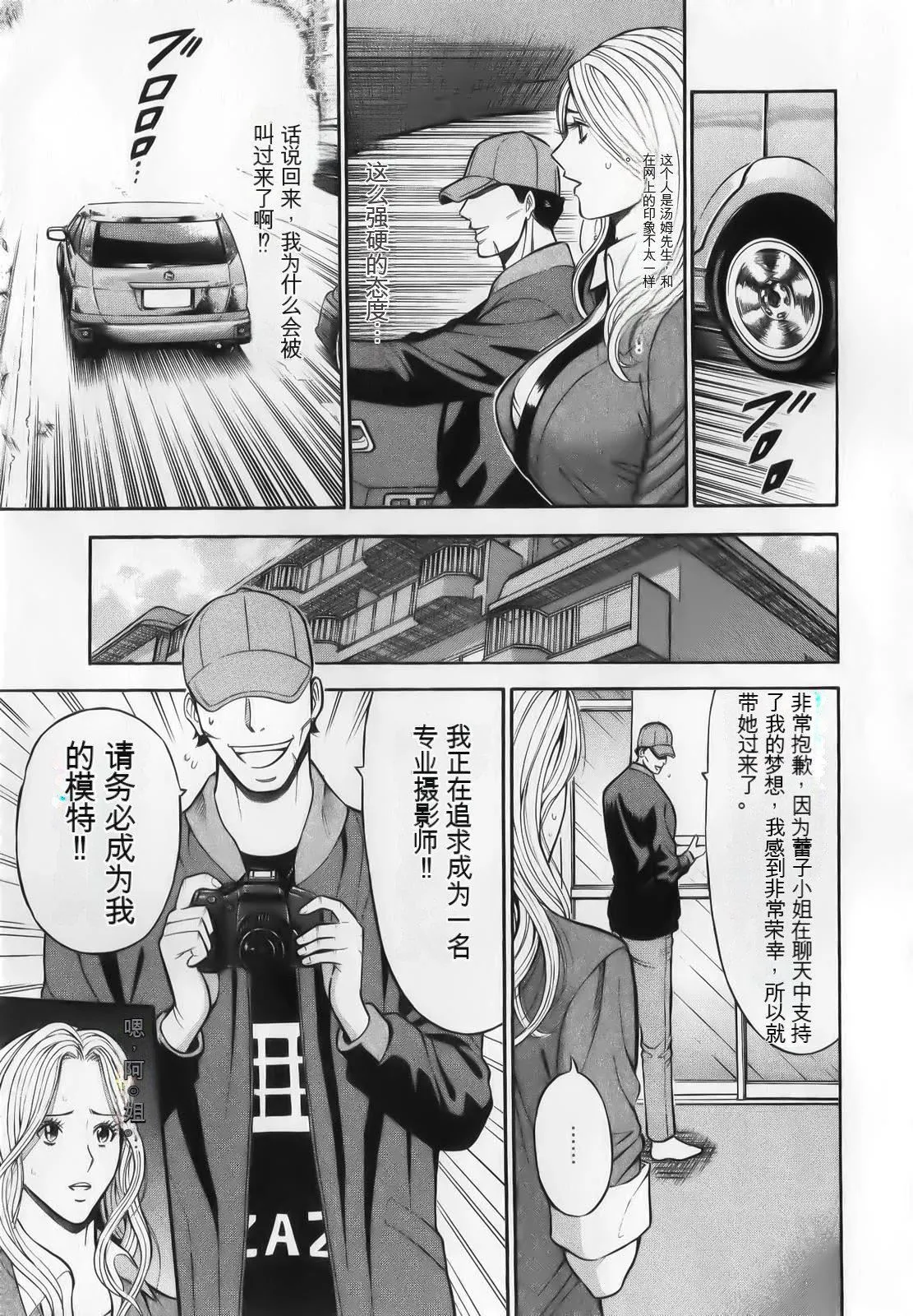 奥様はネトア!![中国翻訳] - 奥様はネトア!![中国翻訳] - page 61