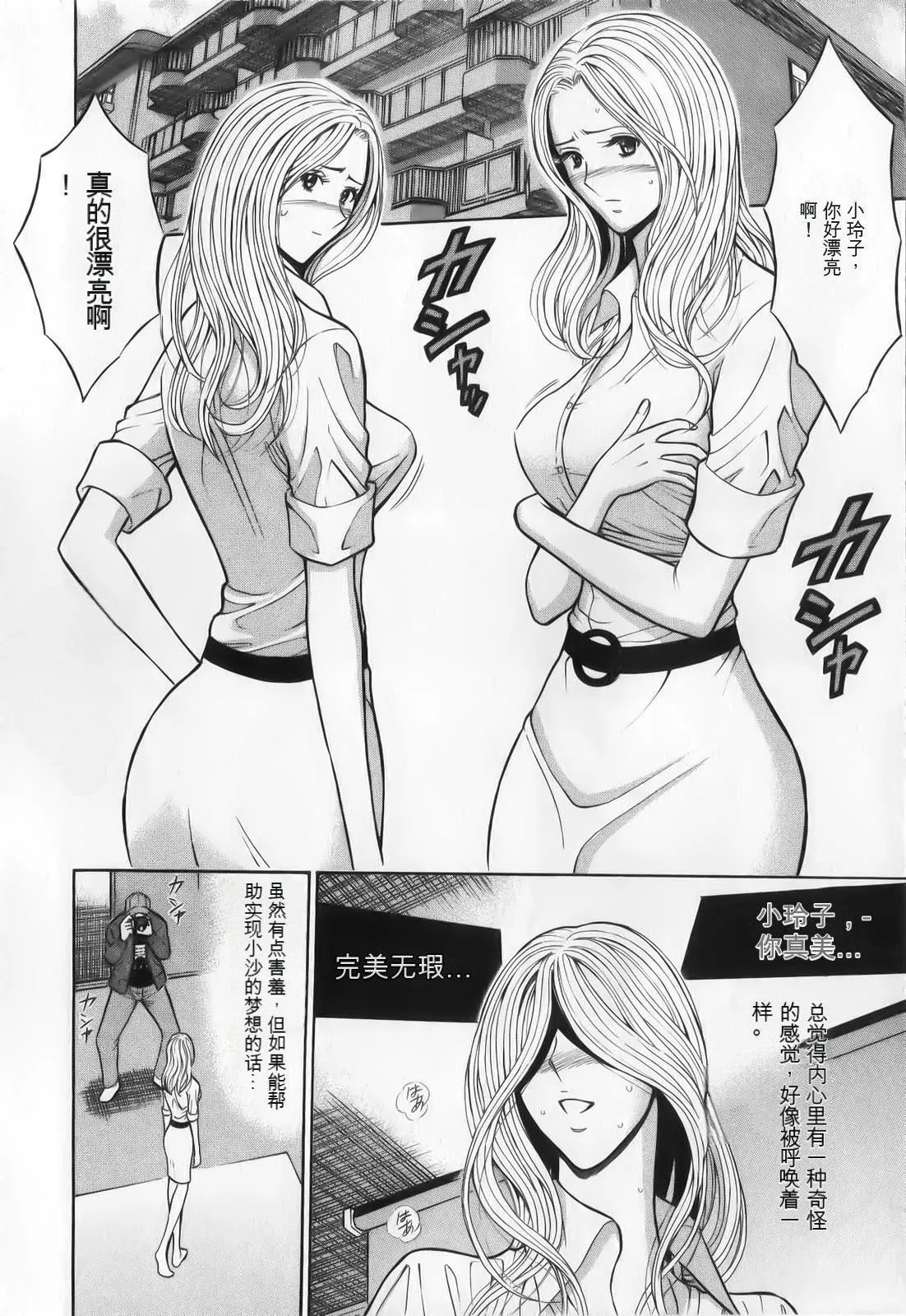 奥様はネトア!![中国翻訳] - 奥様はネトア!![中国翻訳] - page 62