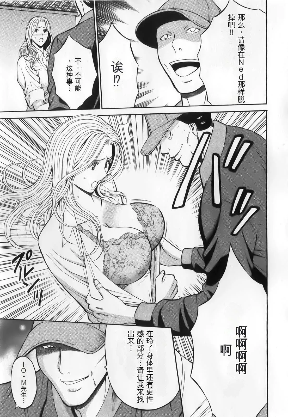 奥様はネトア!![中国翻訳] - 奥様はネトア!![中国翻訳] - page 63