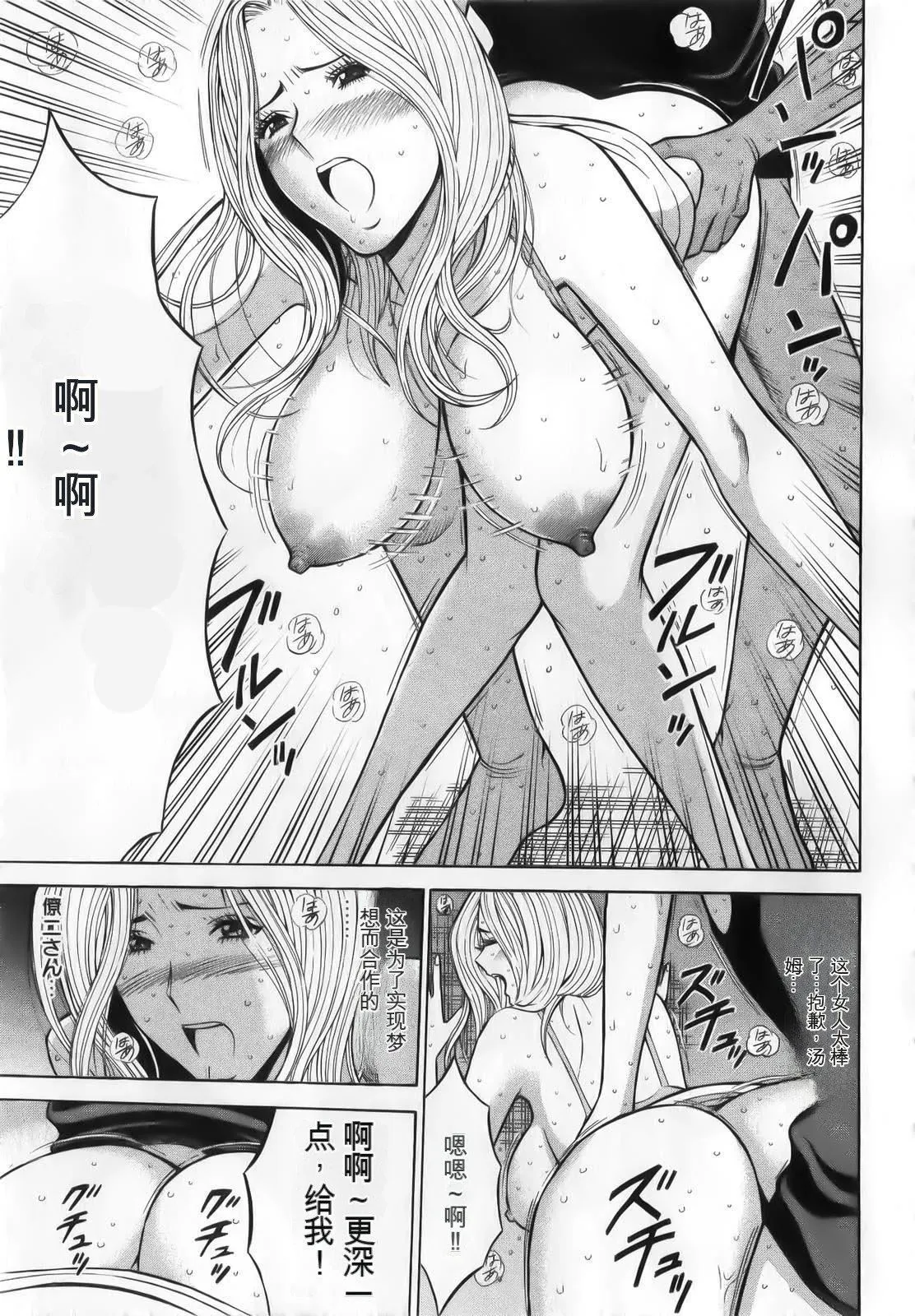 奥様はネトア!![中国翻訳] - 奥様はネトア!![中国翻訳] - page 67
