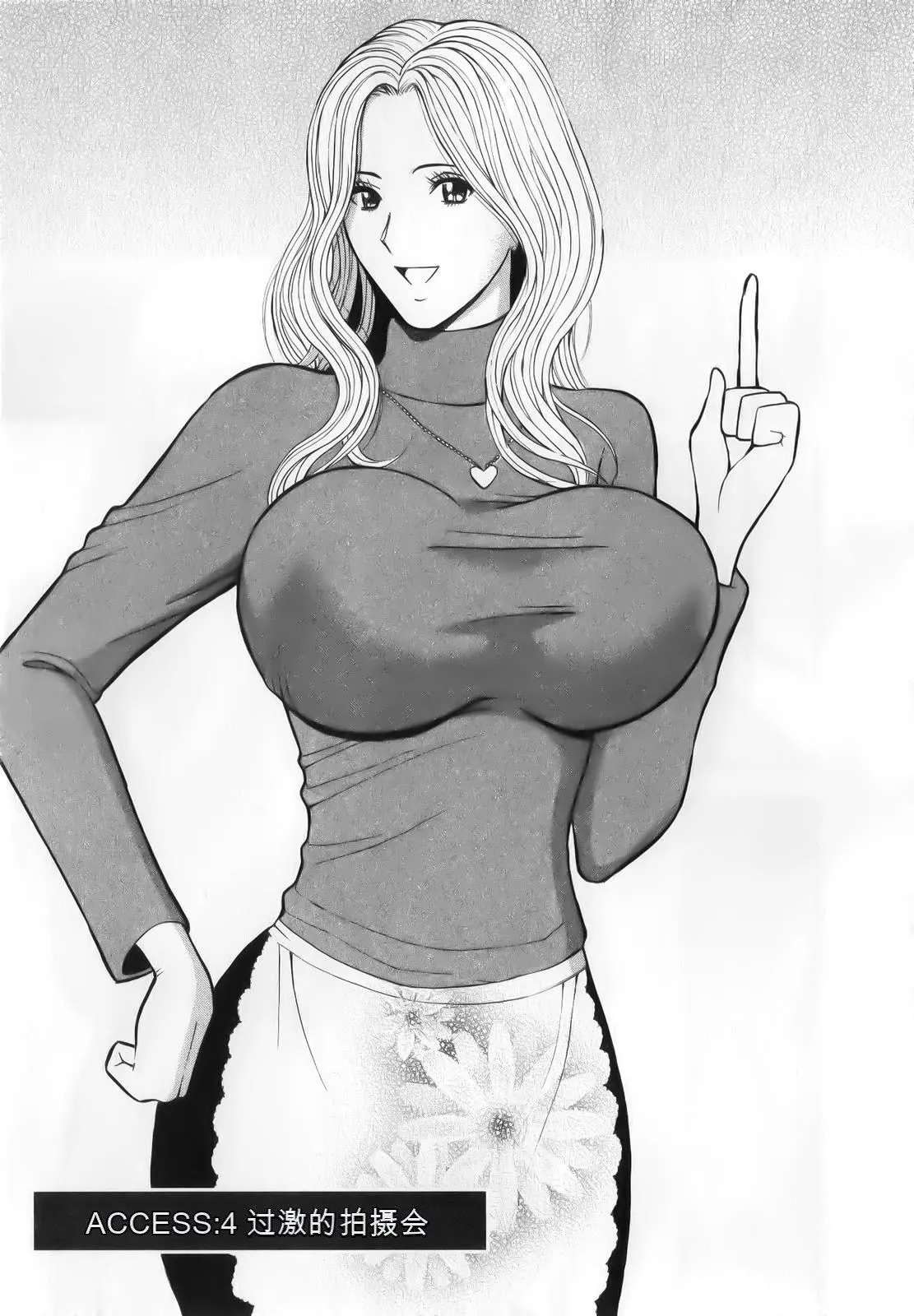 奥様はネトア!![中国翻訳] - 奥様はネトア!![中国翻訳] - page 69