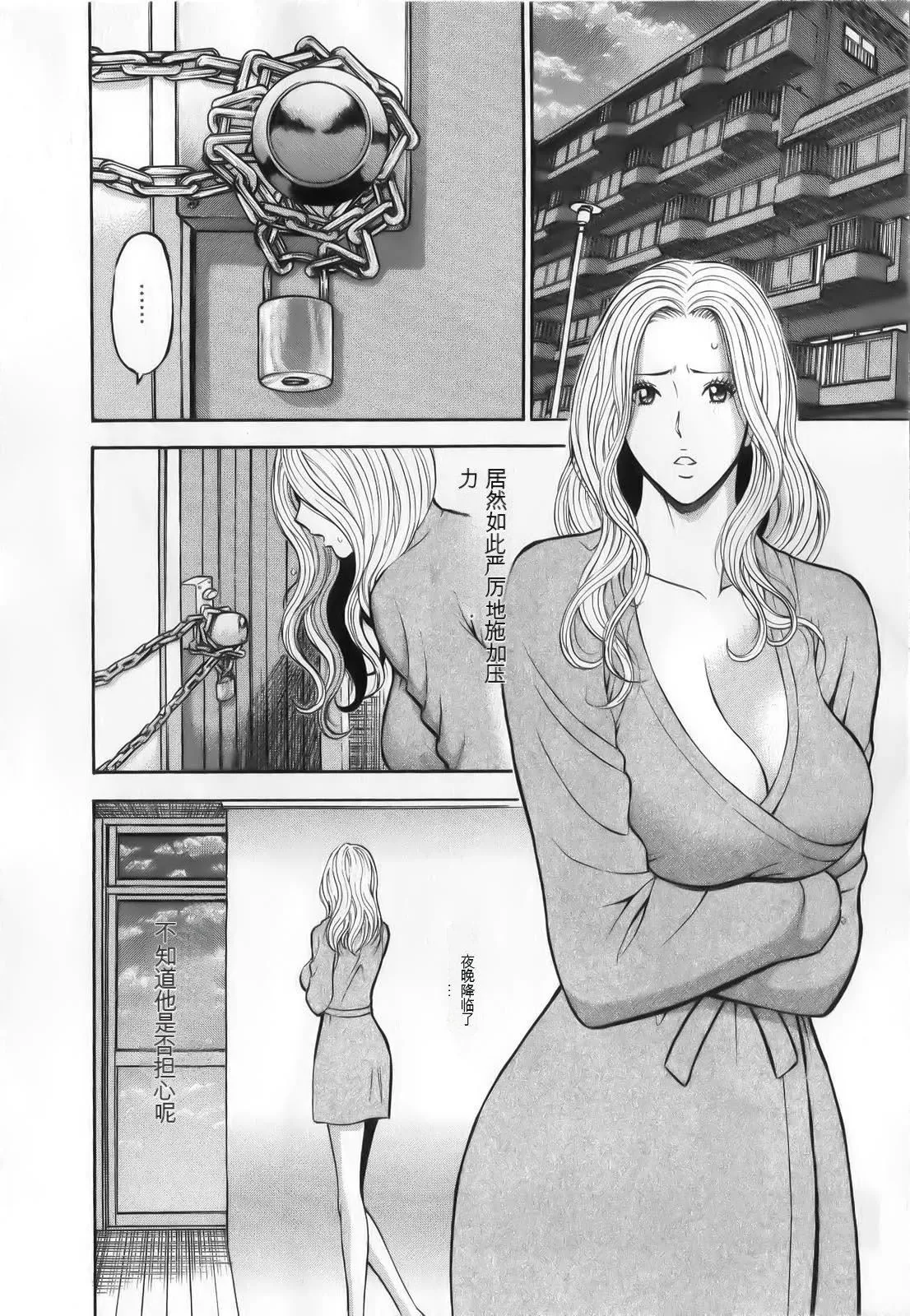 奥様はネトア!![中国翻訳] - 奥様はネトア!![中国翻訳] - page 70