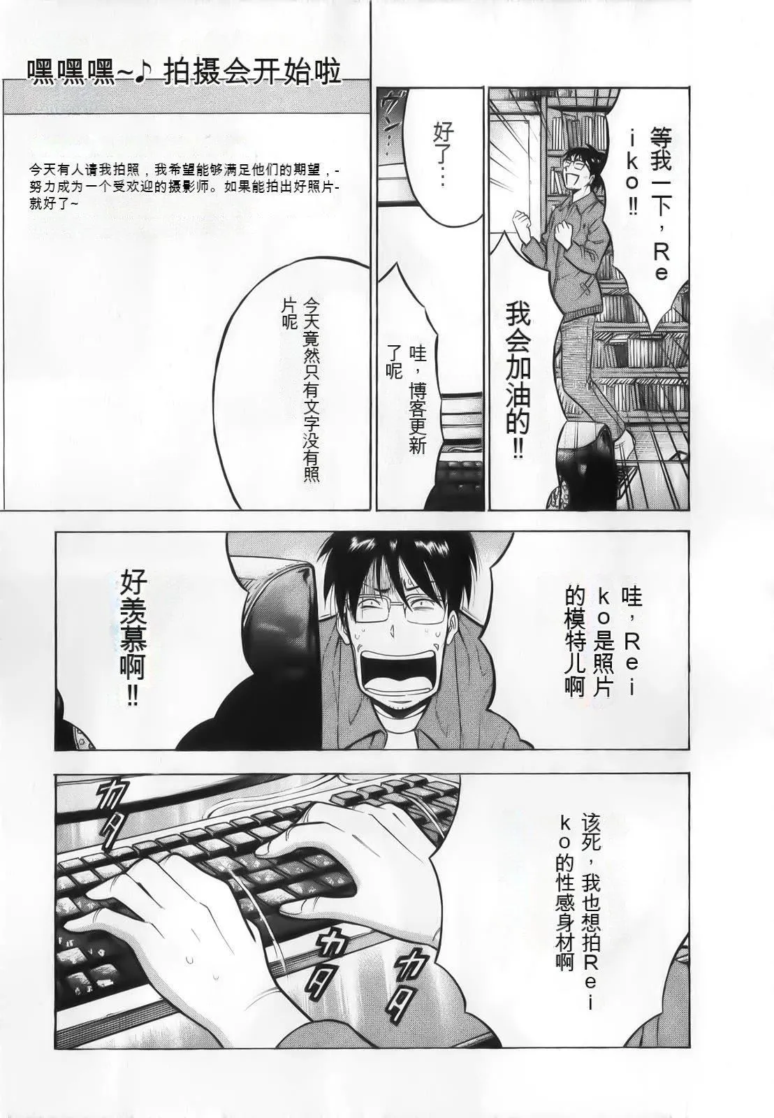 奥様はネトア!![中国翻訳] - 奥様はネトア!![中国翻訳] - page 73