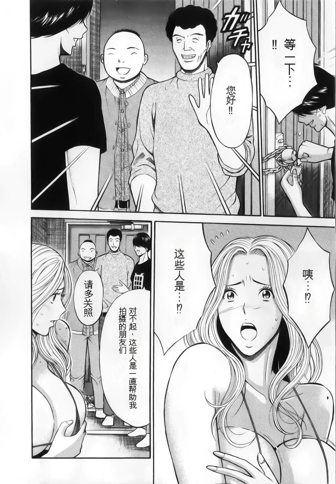 奥様はネトア!![中国翻訳] - 奥様はネトア!![中国翻訳] - page 76