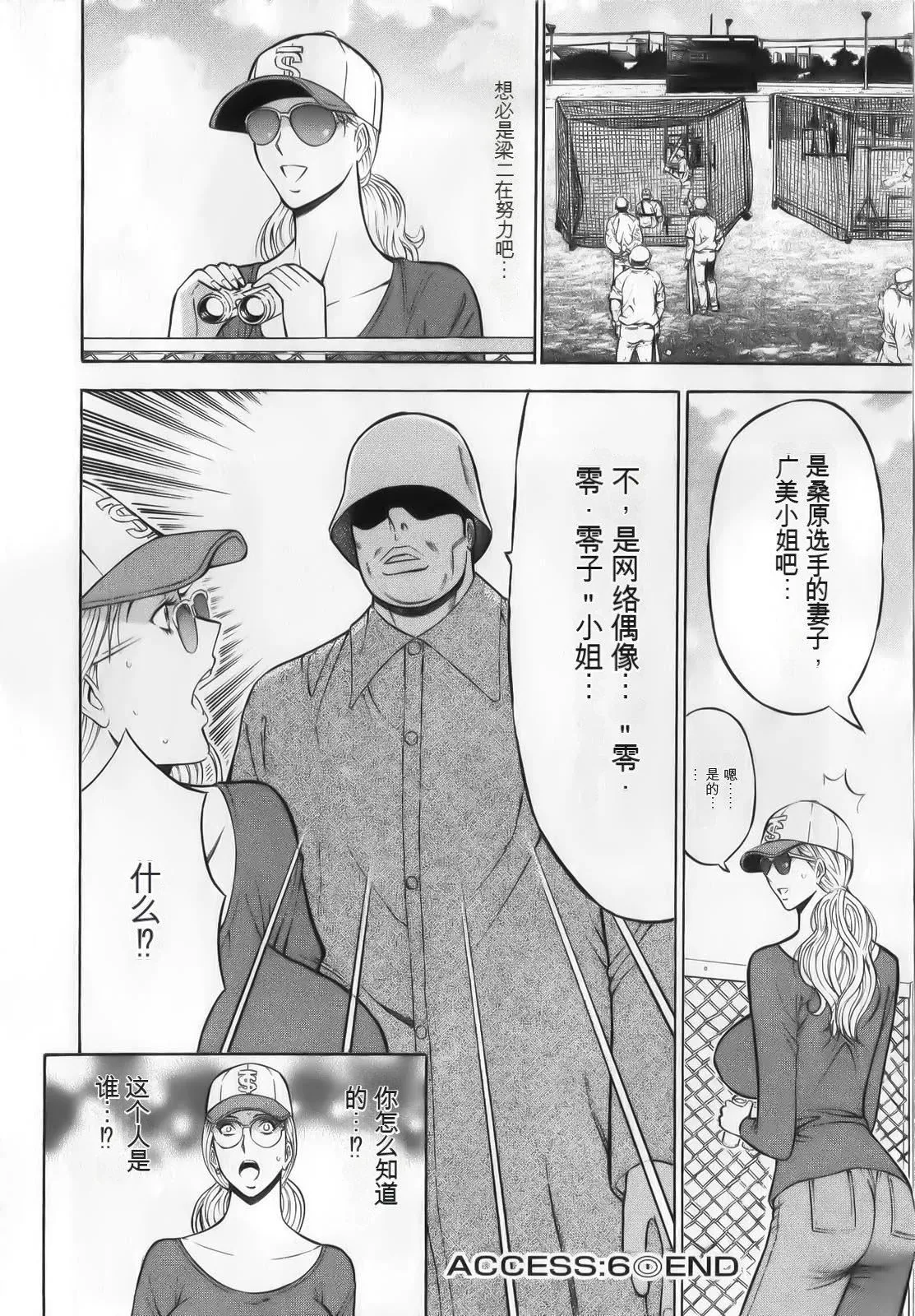 奥様はネトア!![中国翻訳] - 奥様はネトア!![中国翻訳] - page 122