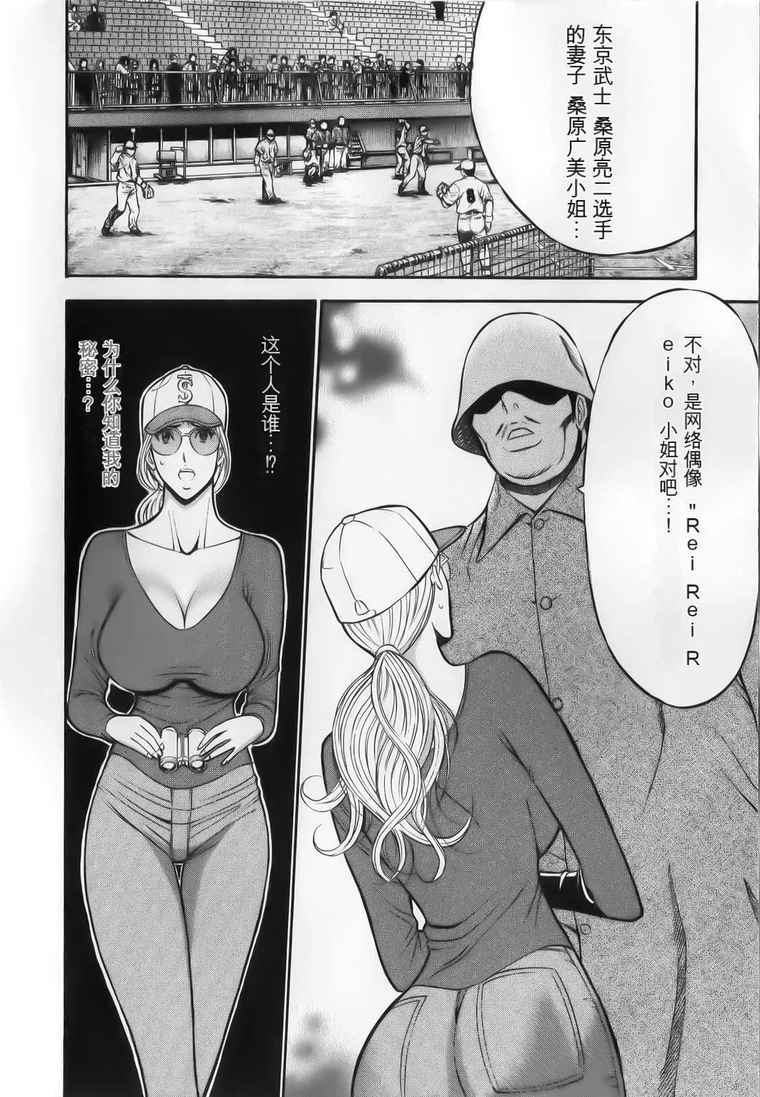奥様はネトア!![中国翻訳] - 奥様はネトア!![中国翻訳] - page 124