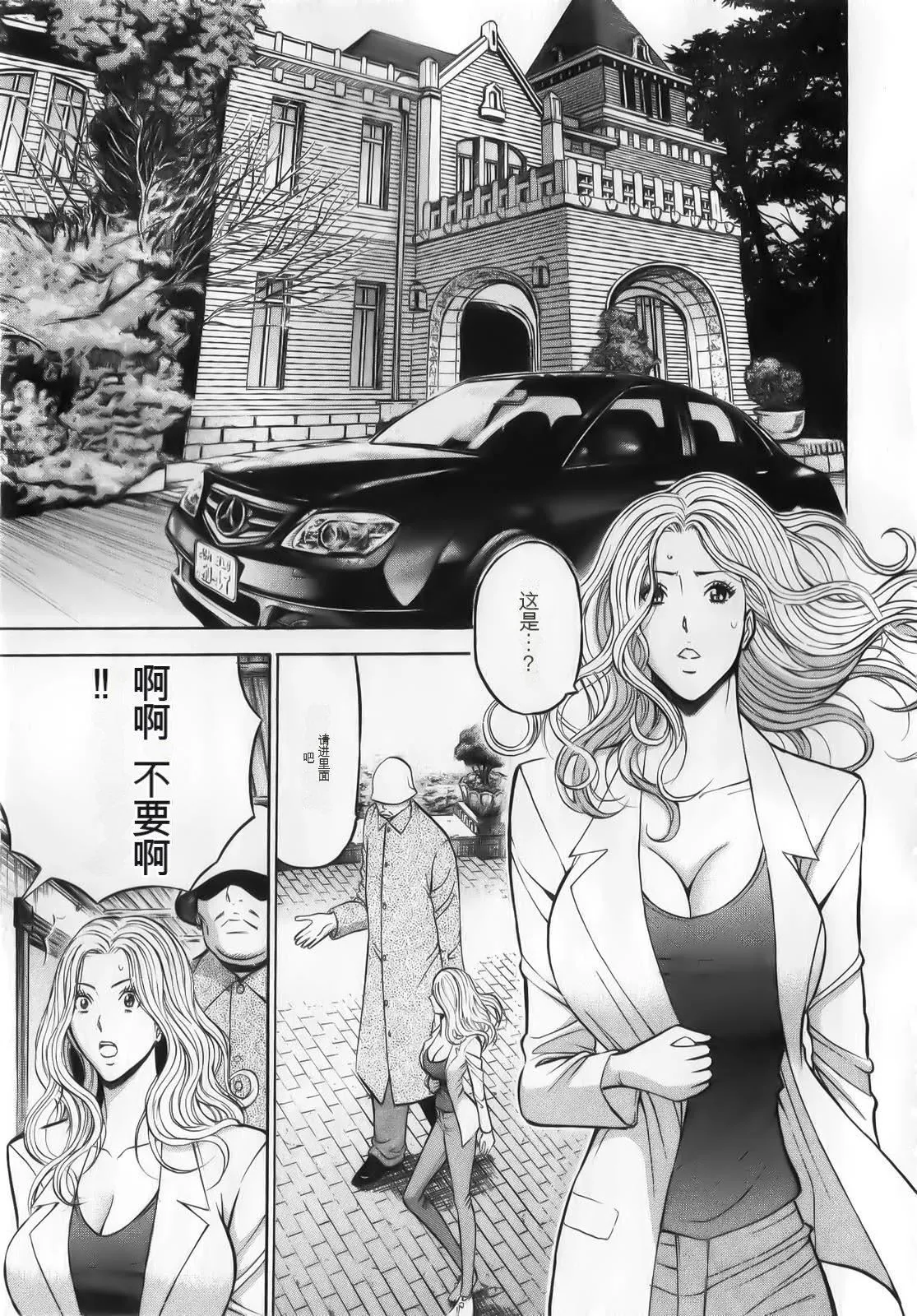 奥様はネトア!![中国翻訳] - 奥様はネトア!![中国翻訳] - page 127