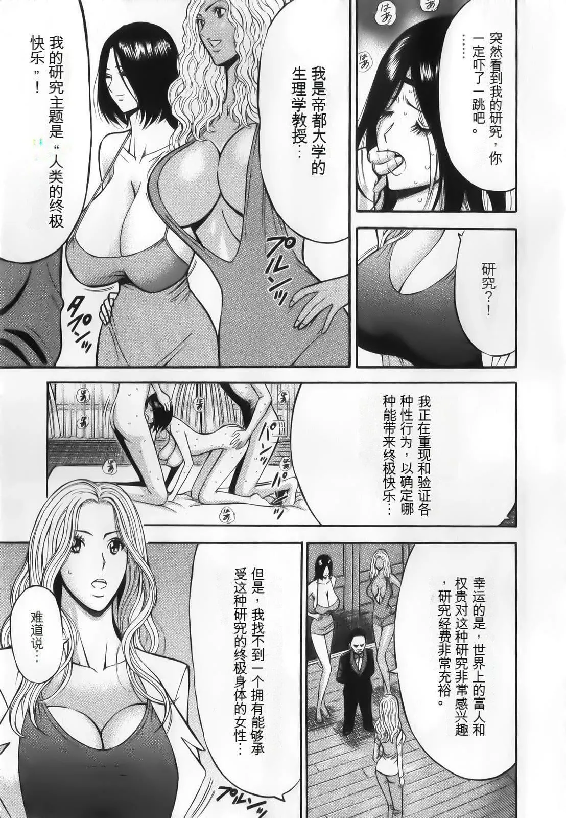 奥様はネトア!![中国翻訳] - 奥様はネトア!![中国翻訳] - page 129