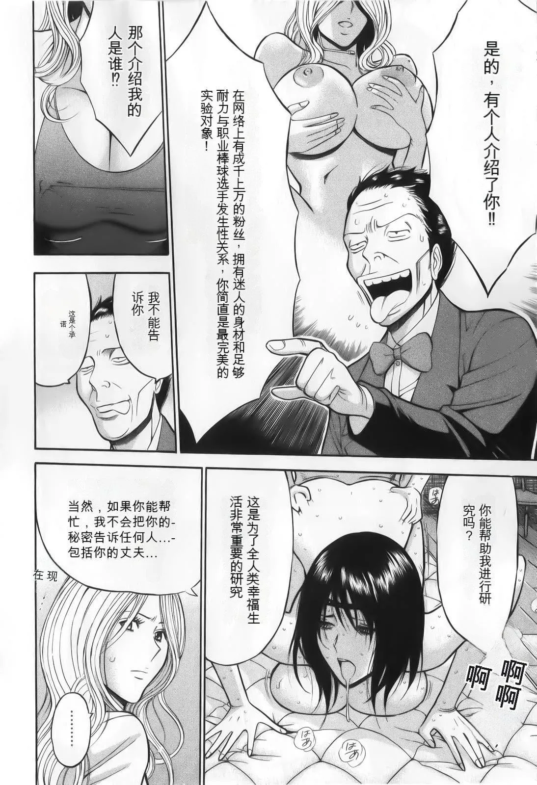 奥様はネトア!![中国翻訳] - 奥様はネトア!![中国翻訳] - page 130