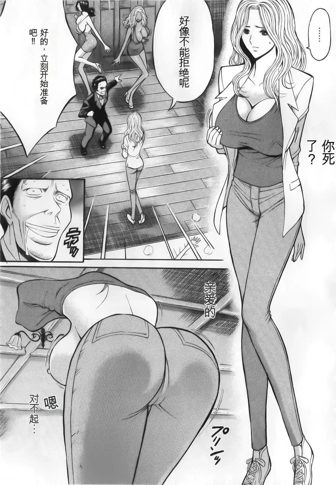 奥様はネトア!![中国翻訳] - 奥様はネトア!![中国翻訳] - page 131