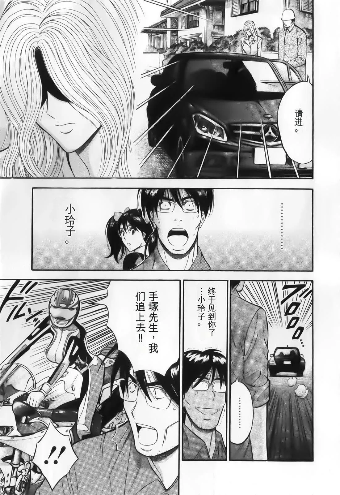 奥様はネトア!![中国翻訳] - 奥様はネトア!![中国翻訳] - page 145