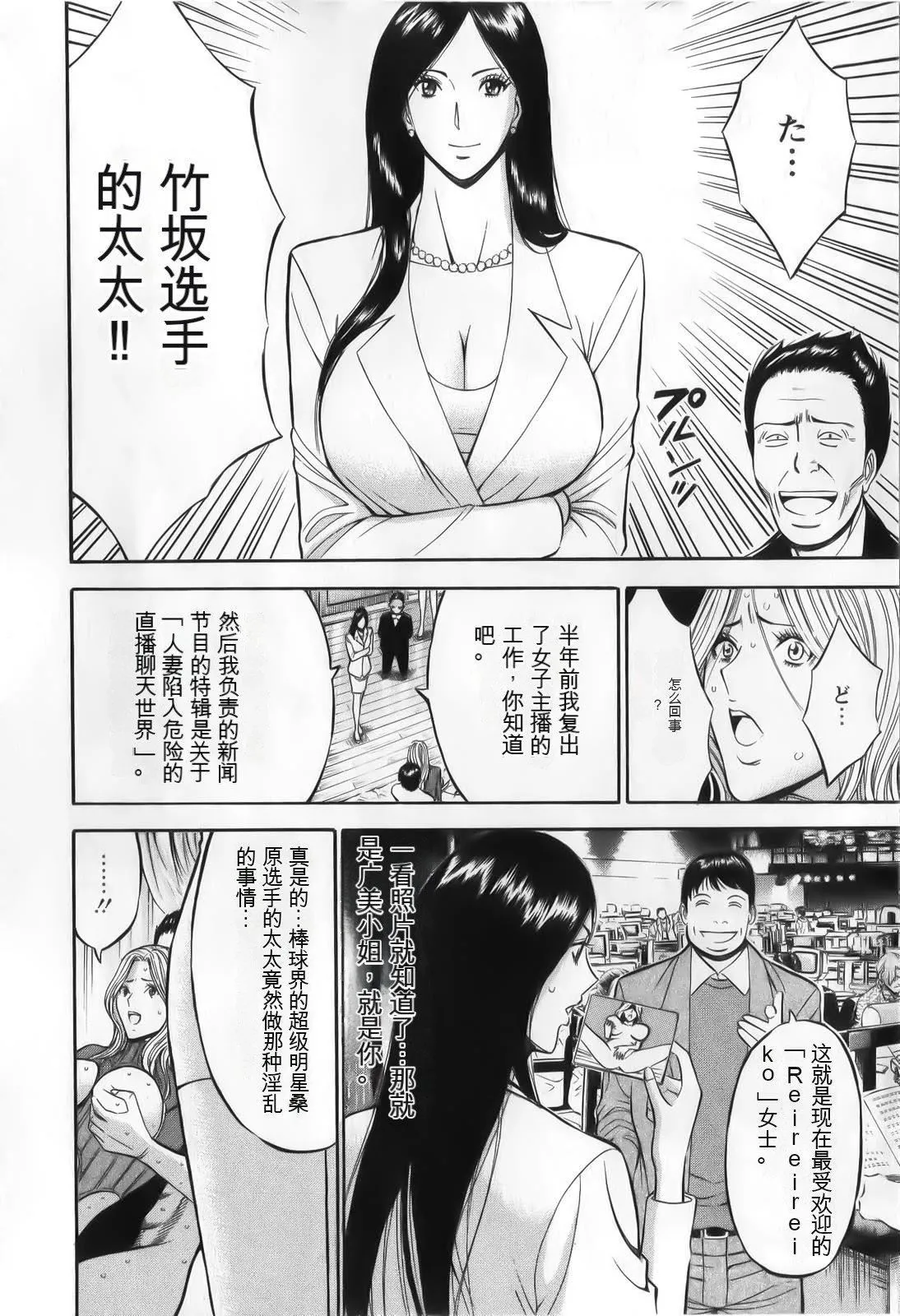 奥様はネトア!![中国翻訳] - 奥様はネトア!![中国翻訳] - page 150