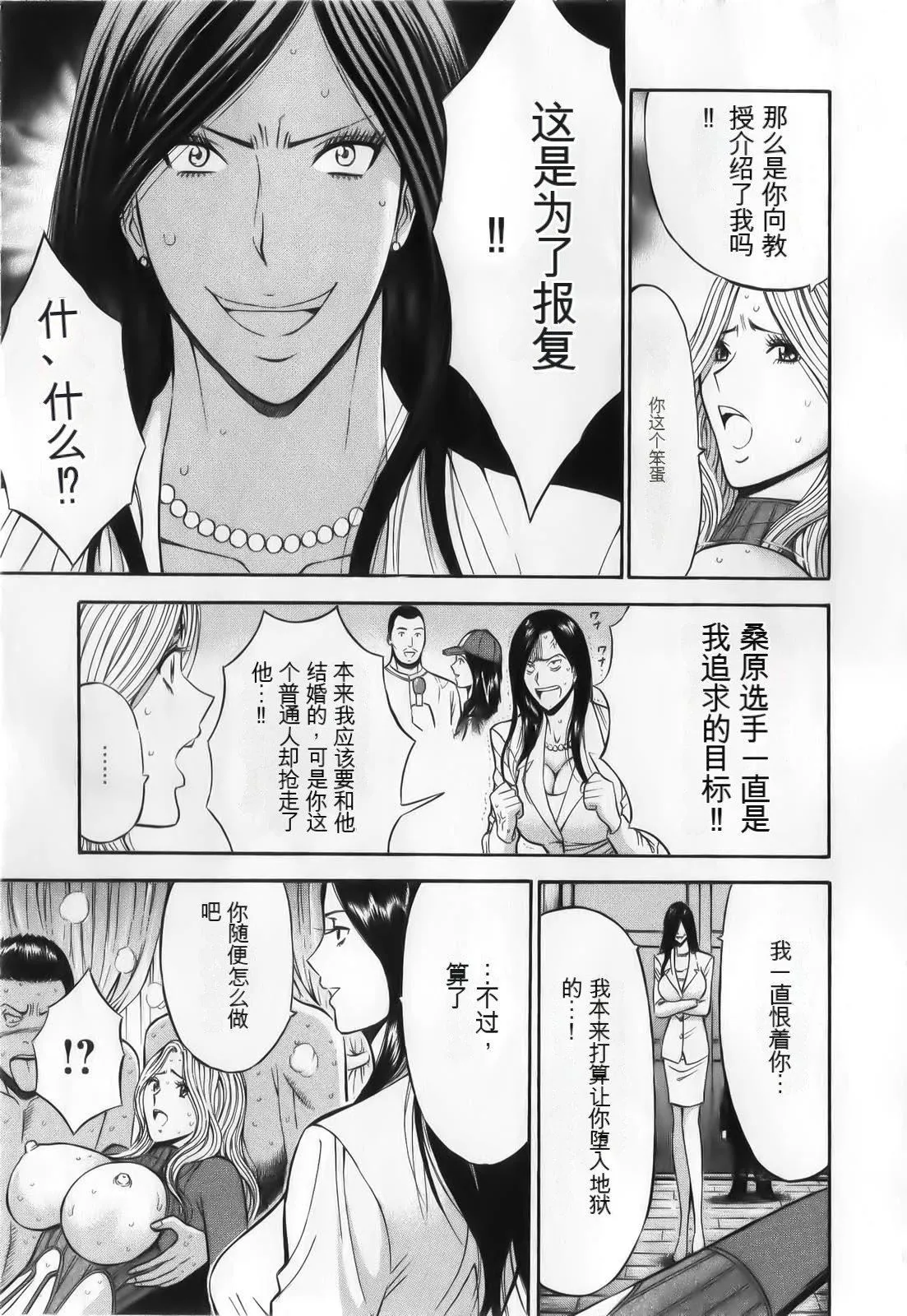 奥様はネトア!![中国翻訳] - 奥様はネトア!![中国翻訳] - page 151