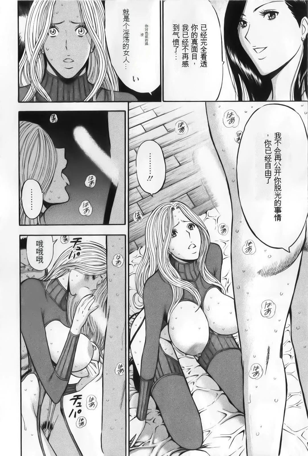 奥様はネトア!![中国翻訳] - 奥様はネトア!![中国翻訳] - page 152