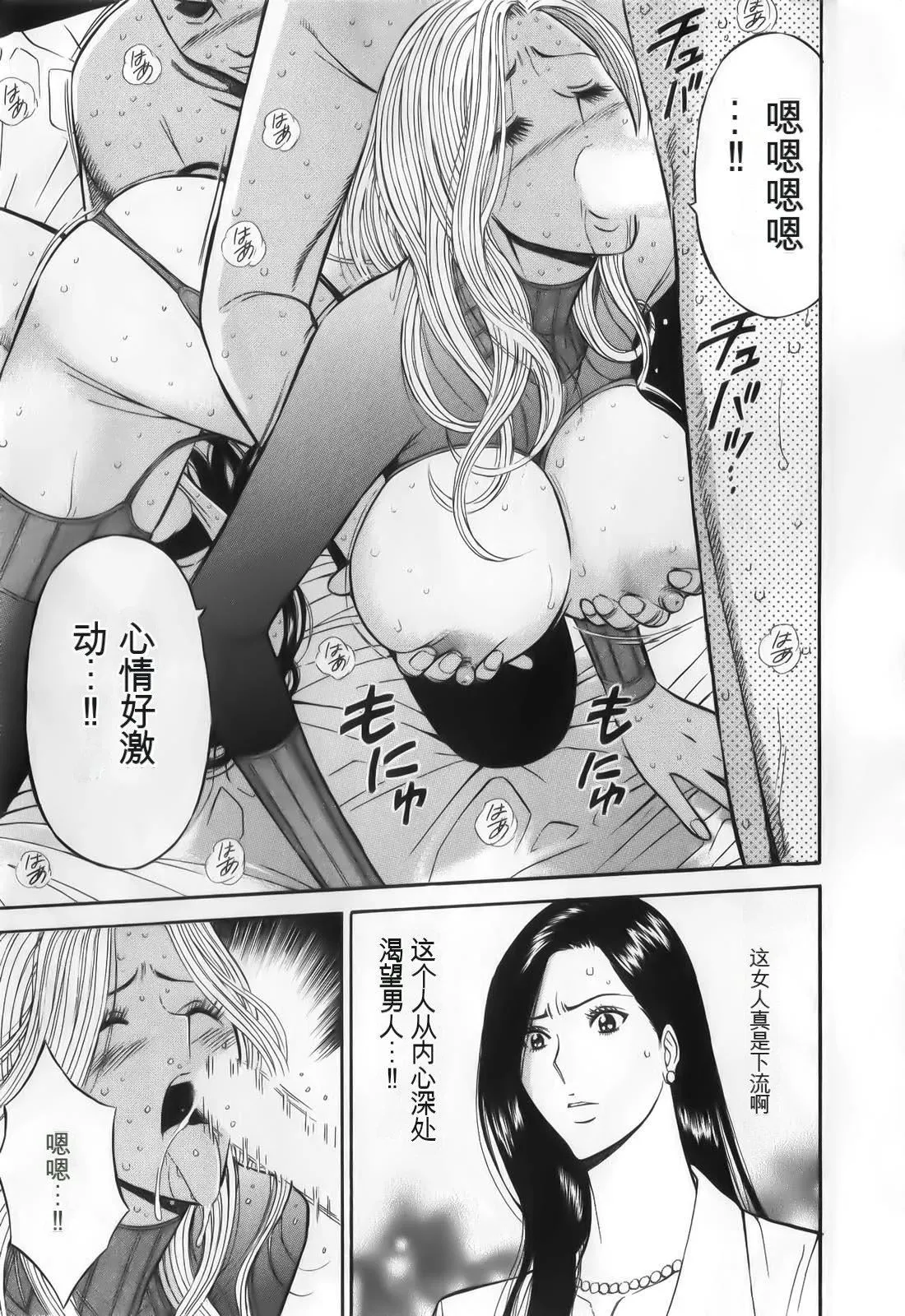 奥様はネトア!![中国翻訳] - 奥様はネトア!![中国翻訳] - page 153