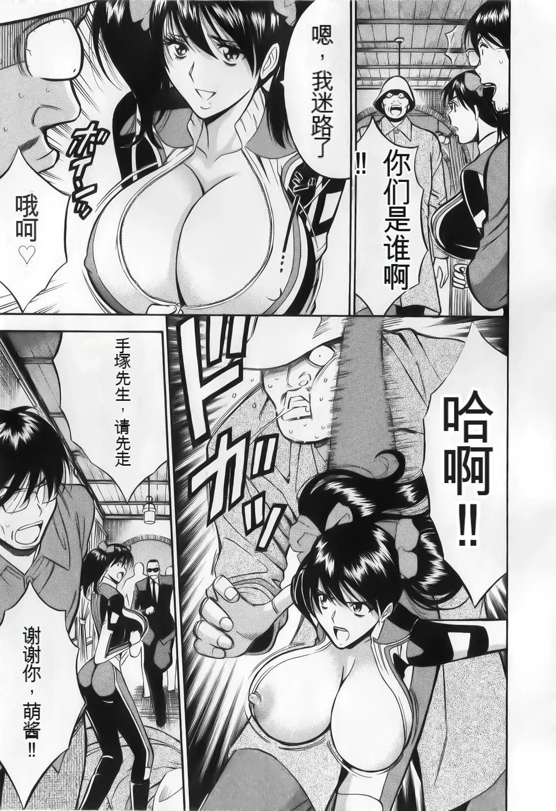 奥様はネトア!![中国翻訳] - 奥様はネトア!![中国翻訳] - page 157