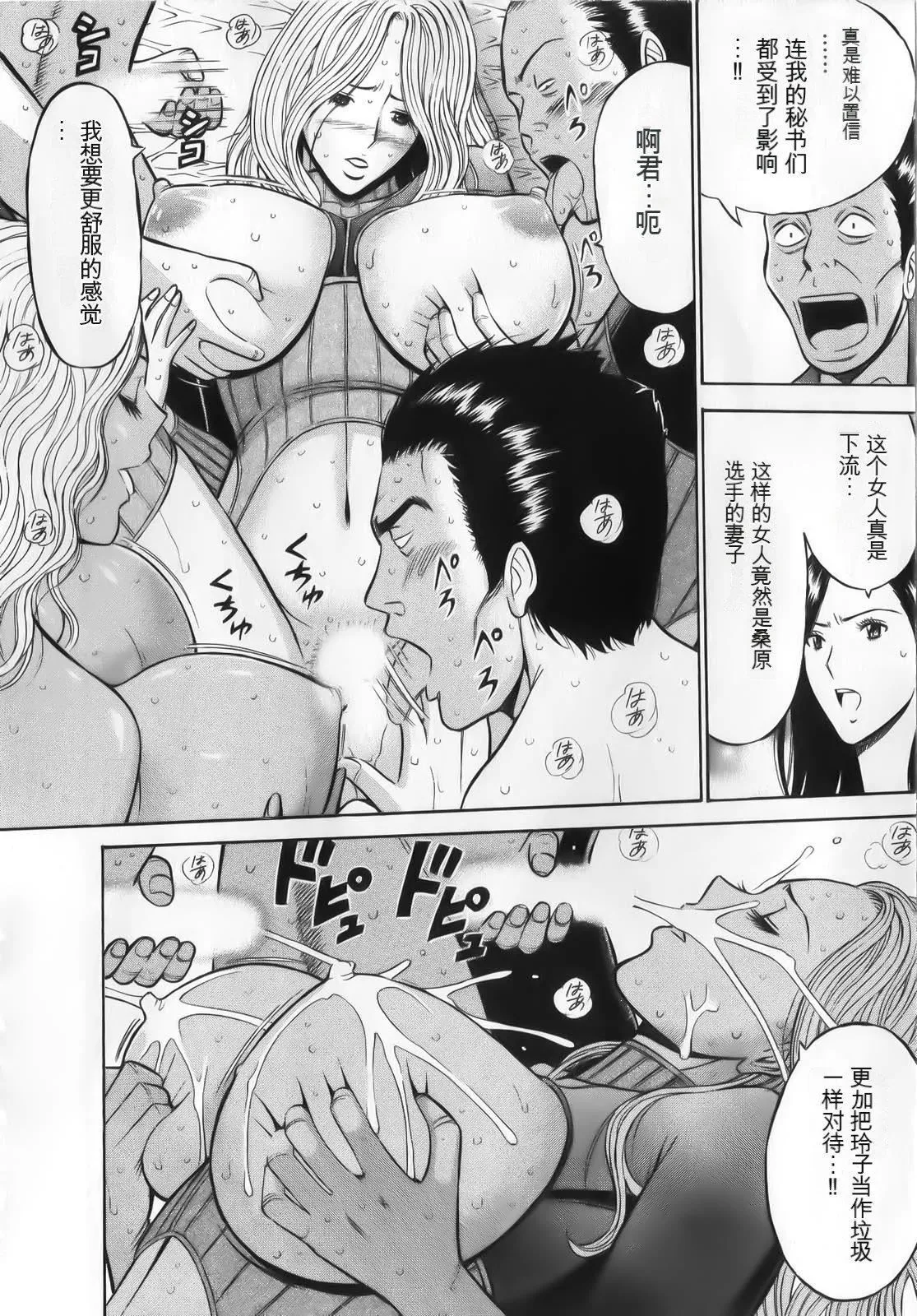 奥様はネトア!![中国翻訳] - 奥様はネトア!![中国翻訳] - page 160