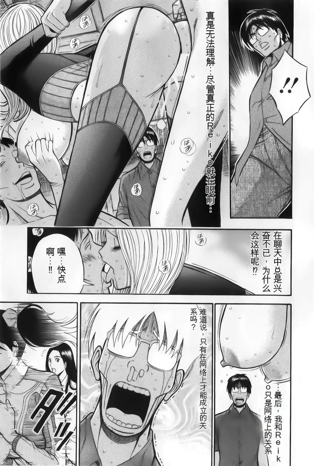 奥様はネトア!![中国翻訳] - 奥様はネトア!![中国翻訳] - page 165