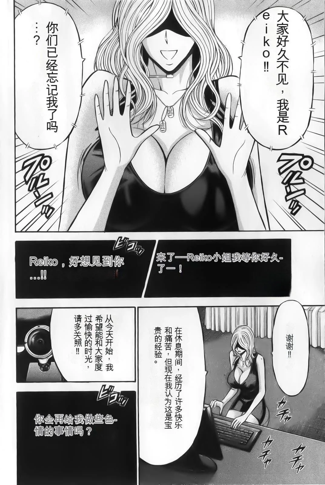 奥様はネトア!![中国翻訳] - 奥様はネトア!![中国翻訳] - page 178