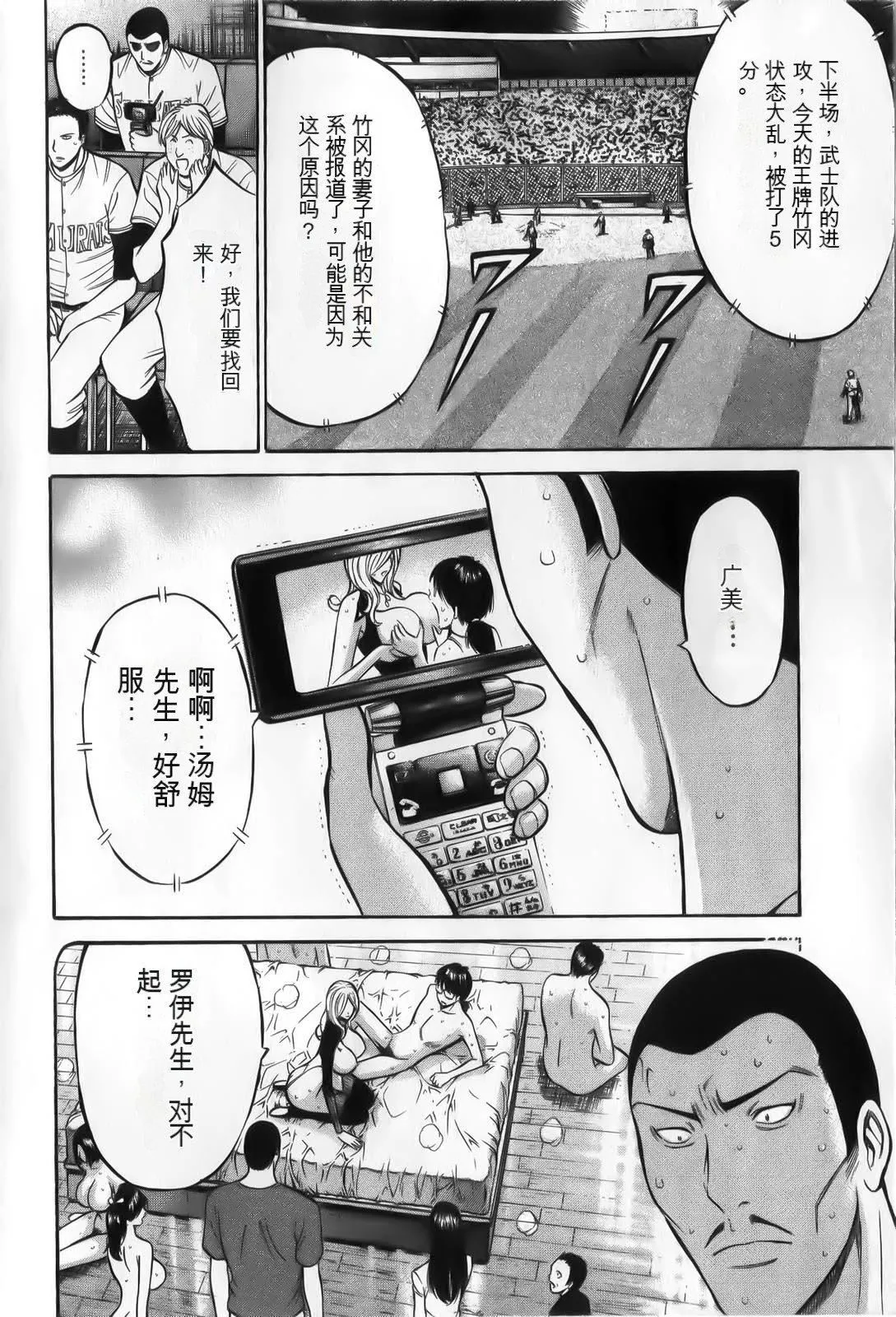 奥様はネトア!![中国翻訳] - 奥様はネトア!![中国翻訳] - page 182