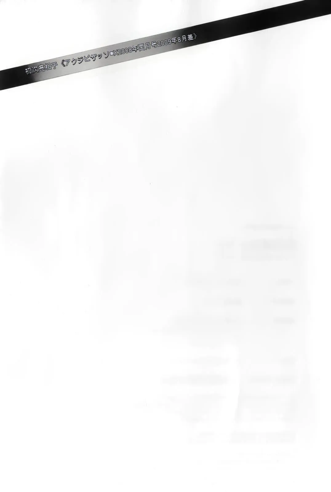 奥様はネトア!![中国翻訳] - 奥様はネトア!![中国翻訳] - page 193