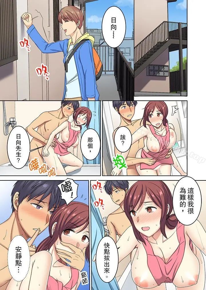 近乎全裸…被小男生后入! - 第2话 - page 6